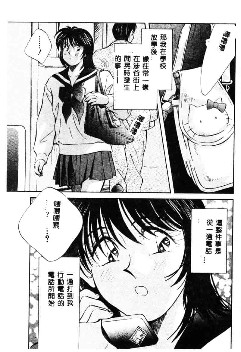 汉化版-[相沢早苗] 鏡の中のアリス Vol.1_第3集