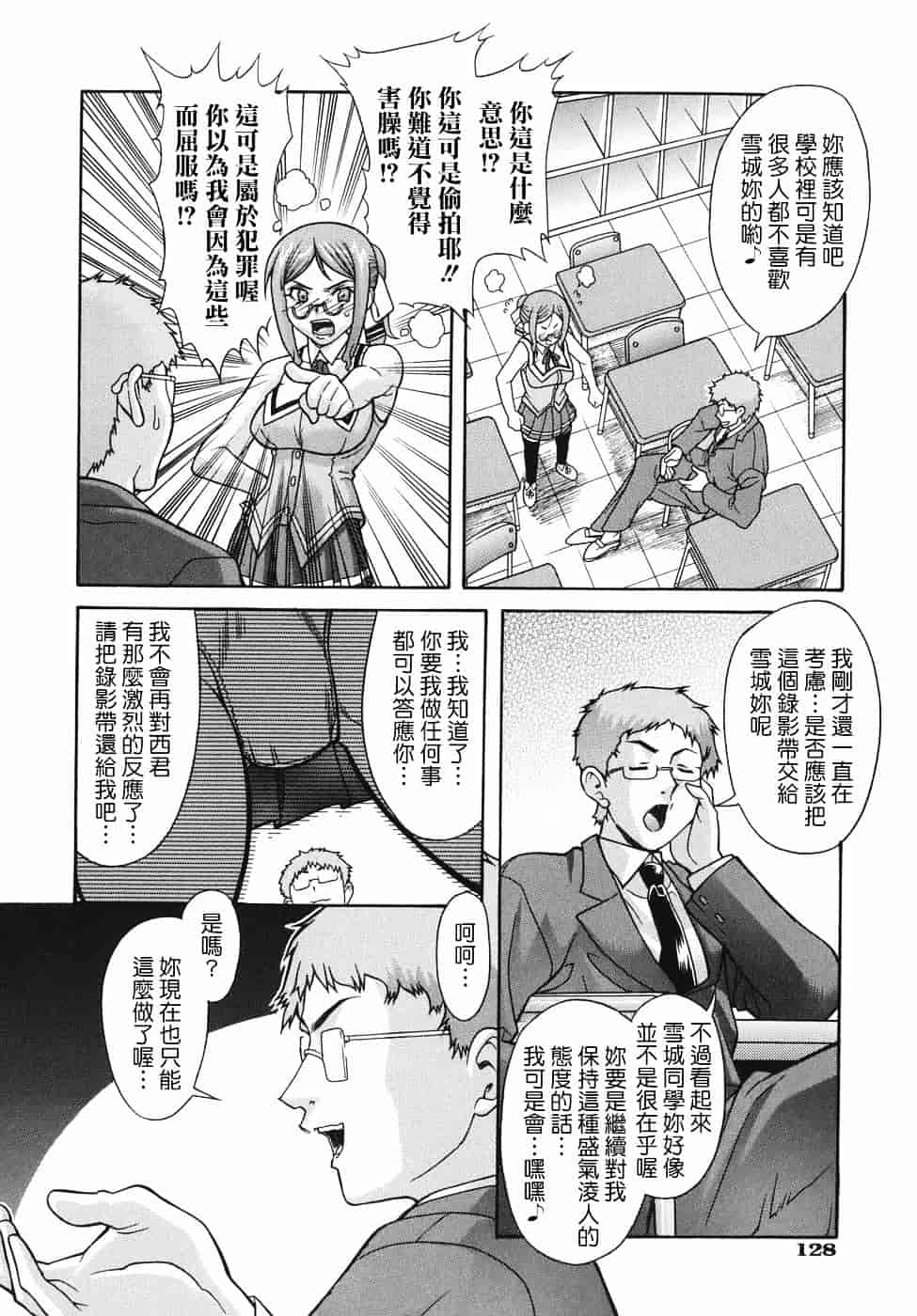 汉化版-[真海] 机上の空論_第6集
