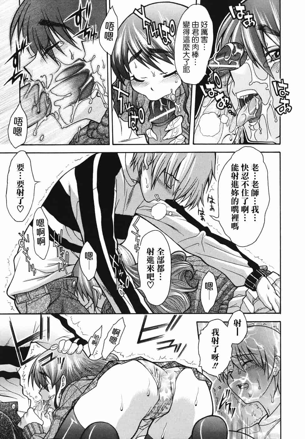 汉化版-[真海] 机上の空論_第4集