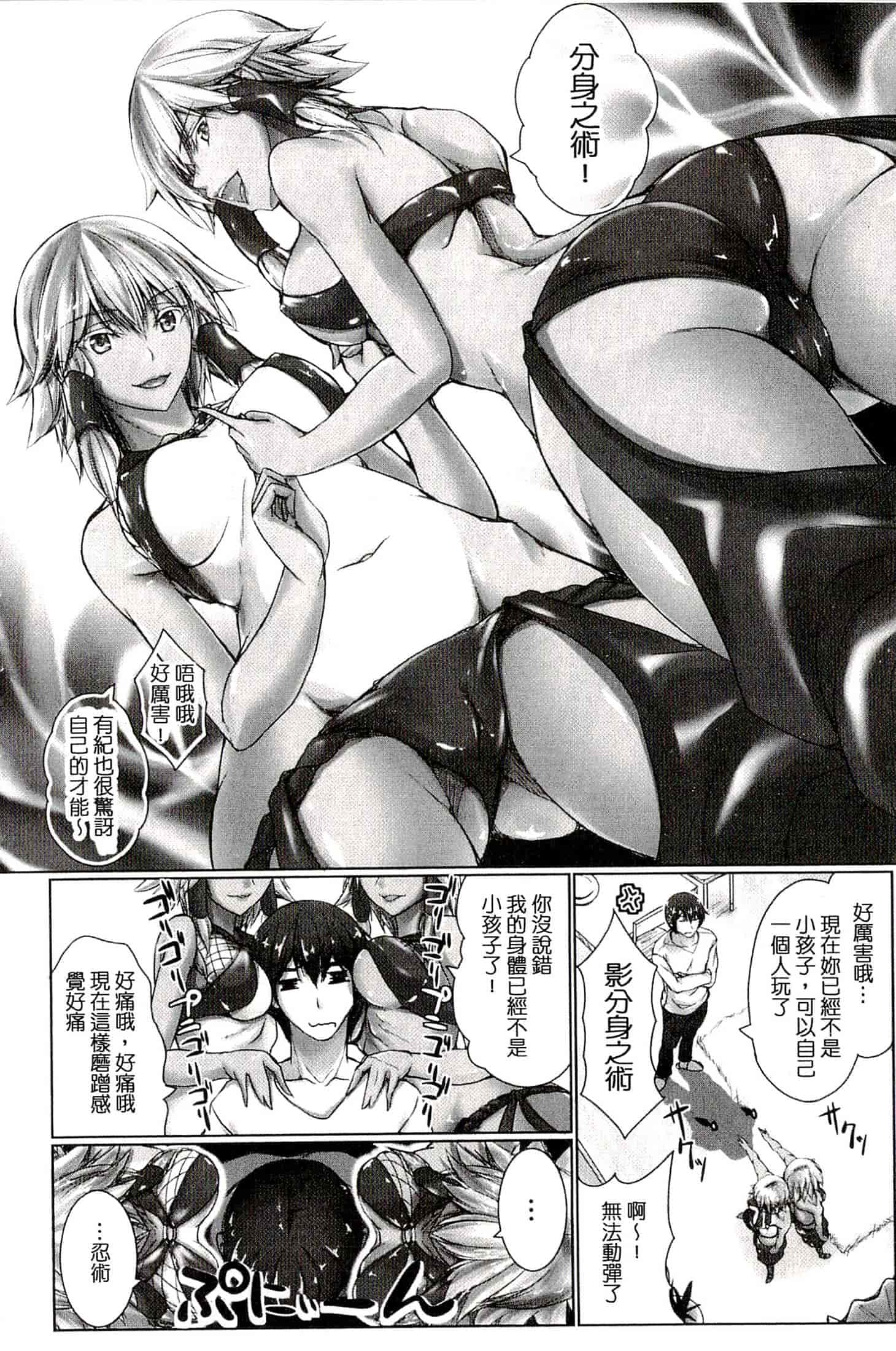 汉化版-[真秀] ちょきっとデュラハン!_第4集