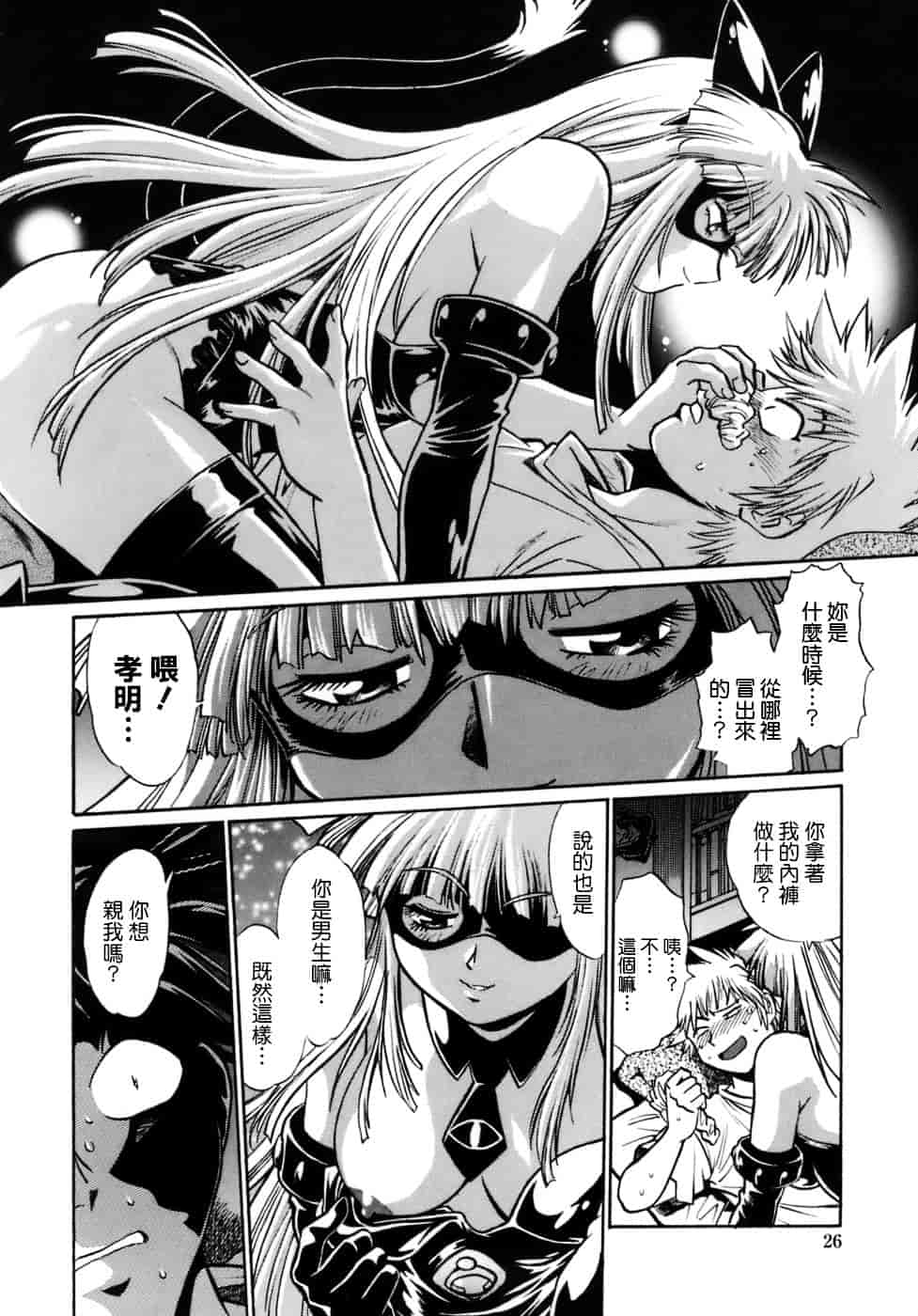 汉化版-[真鍋譲治] てぇいる★ちぇいさ 1_第1集