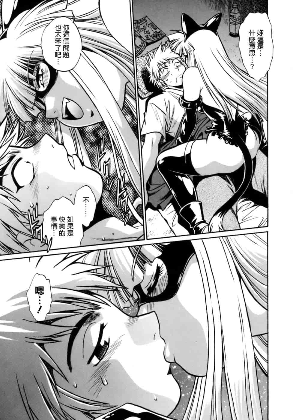 汉化版-[真鍋譲治] てぇいる★ちぇいさ 1_第1集