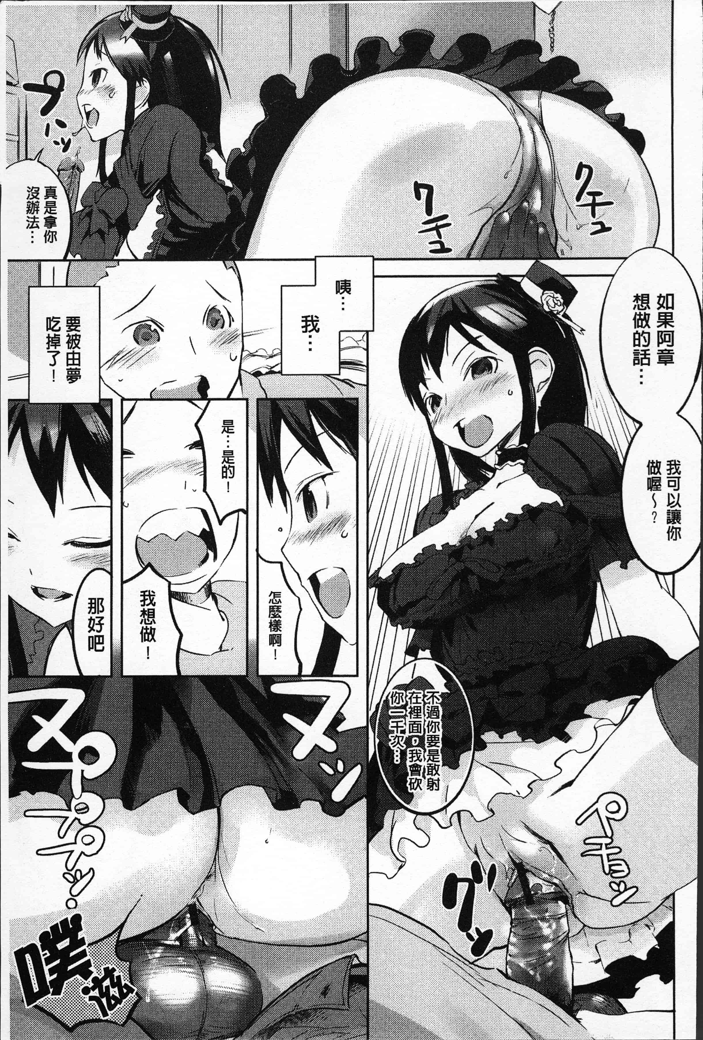 汉化版-[五十嵐電マ] あふれるまで注いで [4K[S版]掃圖組]_第7集