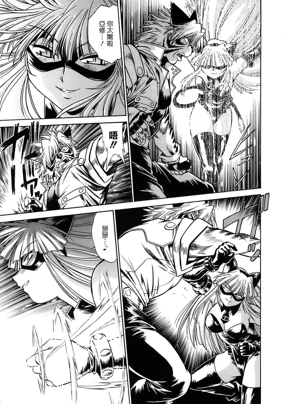 汉化版-[真鍋譲治] てぇいる★ちぇいさ 2_第3集
