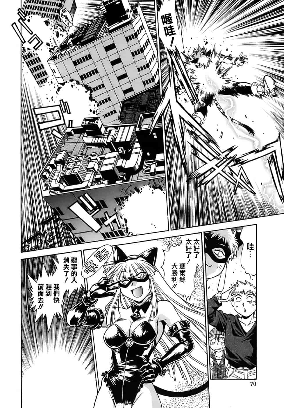 汉化版-[真鍋譲治] てぇいる★ちぇいさ 2_第3集