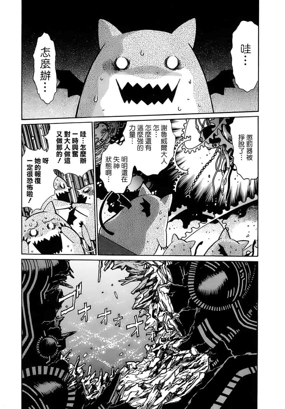 汉化版-[真鍋譲治] てぇいる★ちぇいさ 2_第4集