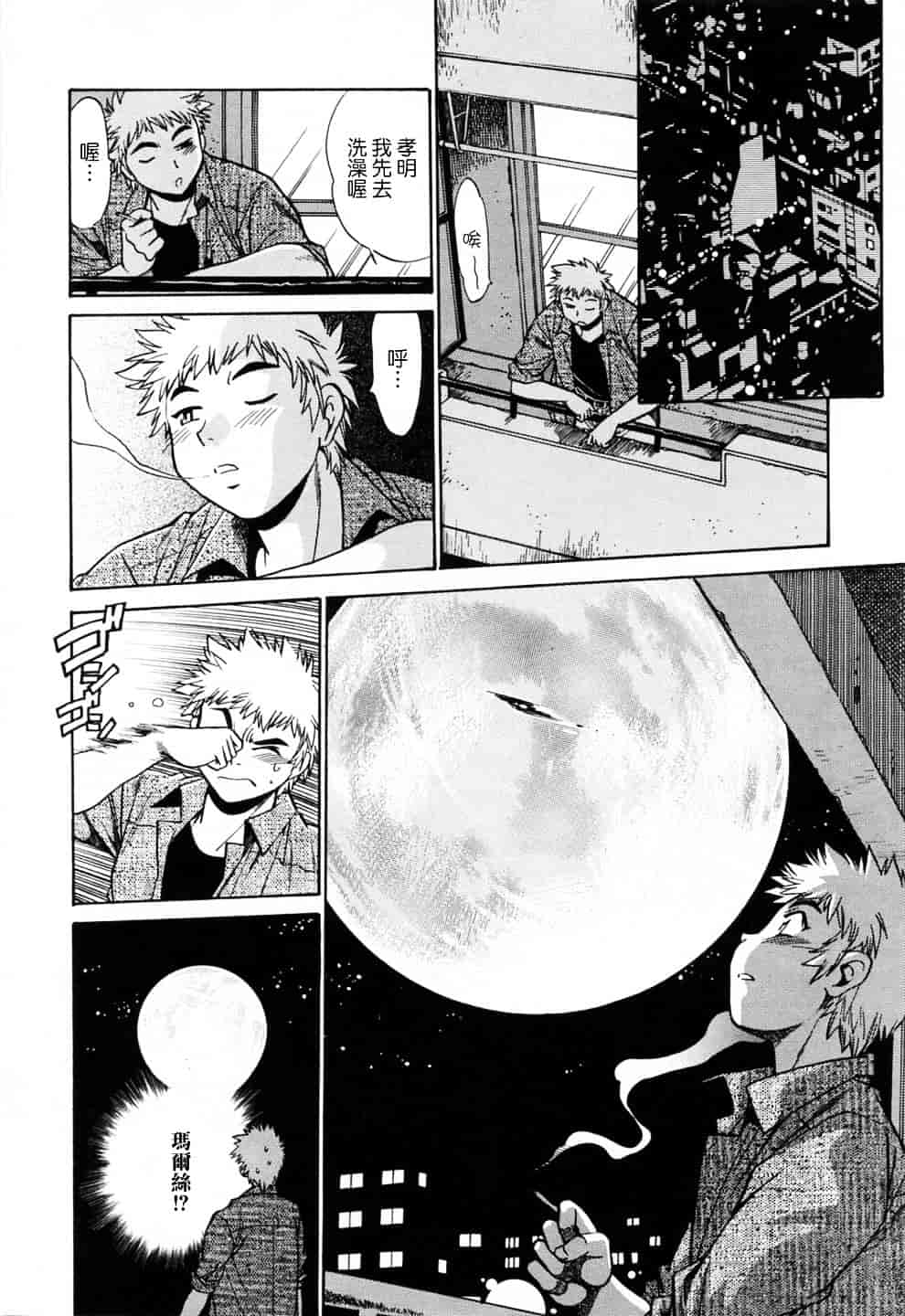 汉化版-[真鍋譲治] てぇいる★ちぇいさ 3_第8集