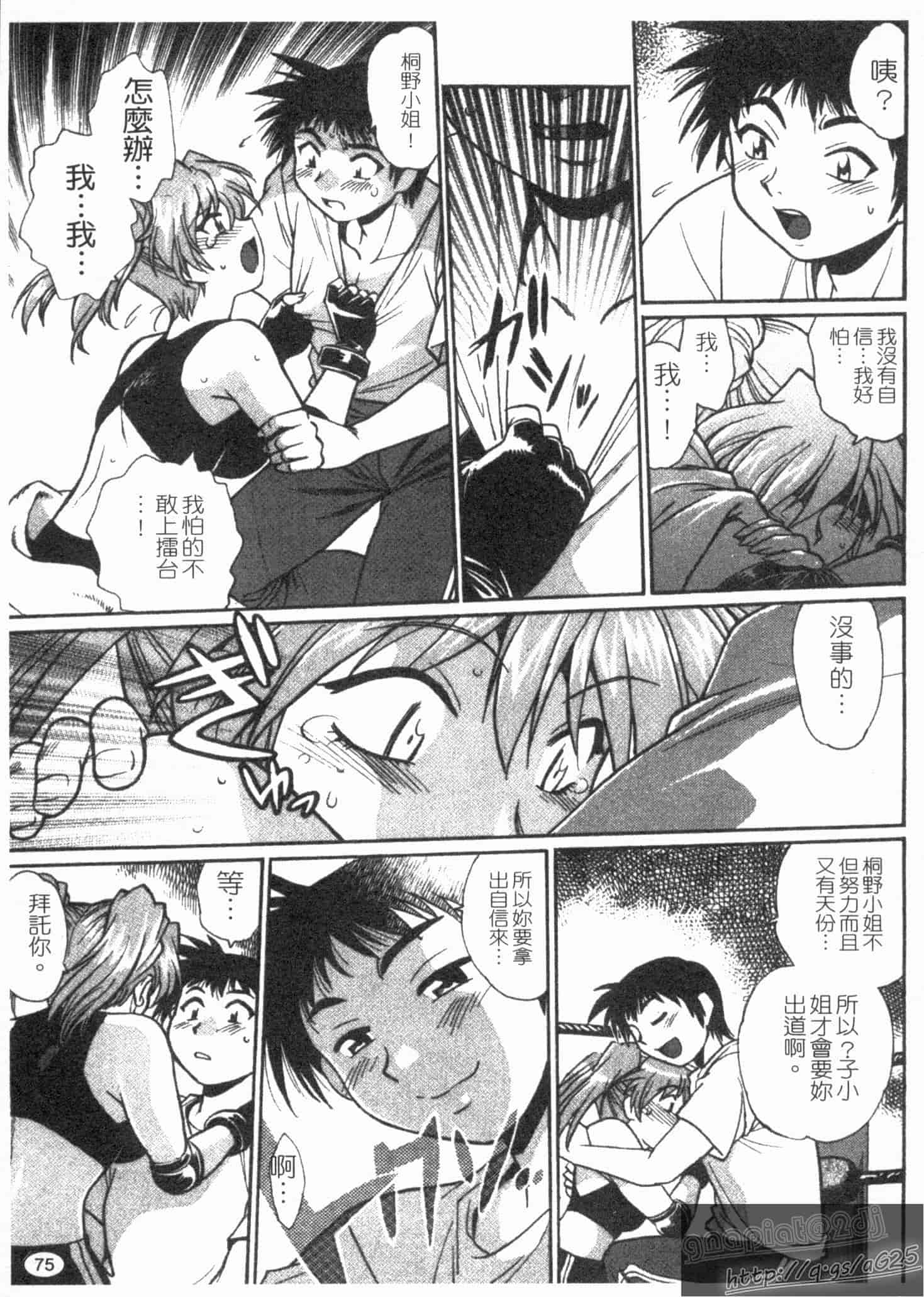 汉化版-[真鍋譲治] リン×ママ 第02卷_第4集