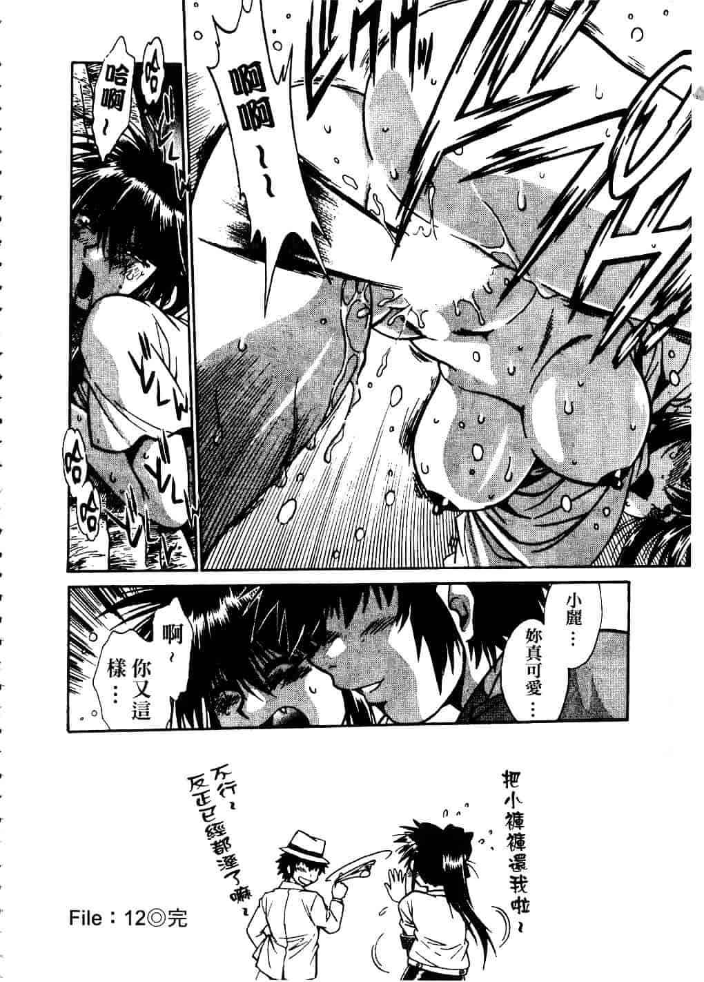 汉化版-[真鍋譲治] 幕の内でらっくす 2_第3集