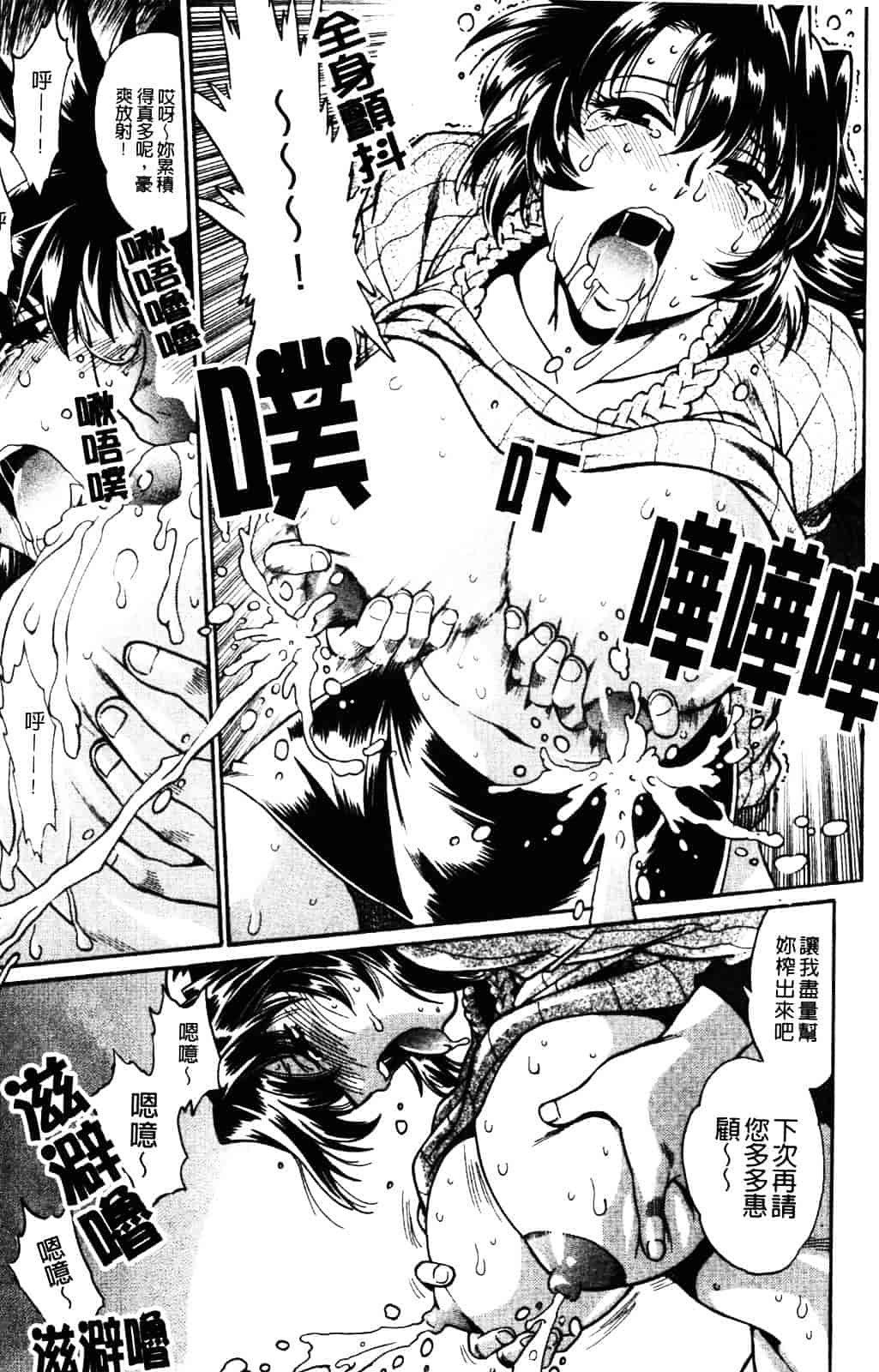 汉化版-[真鍋譲治] 恋するウシチチ_第7集