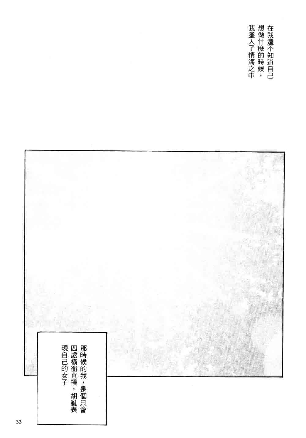 汉化版-[真鍋譲治] 裏戦国銀河群雄_第2集