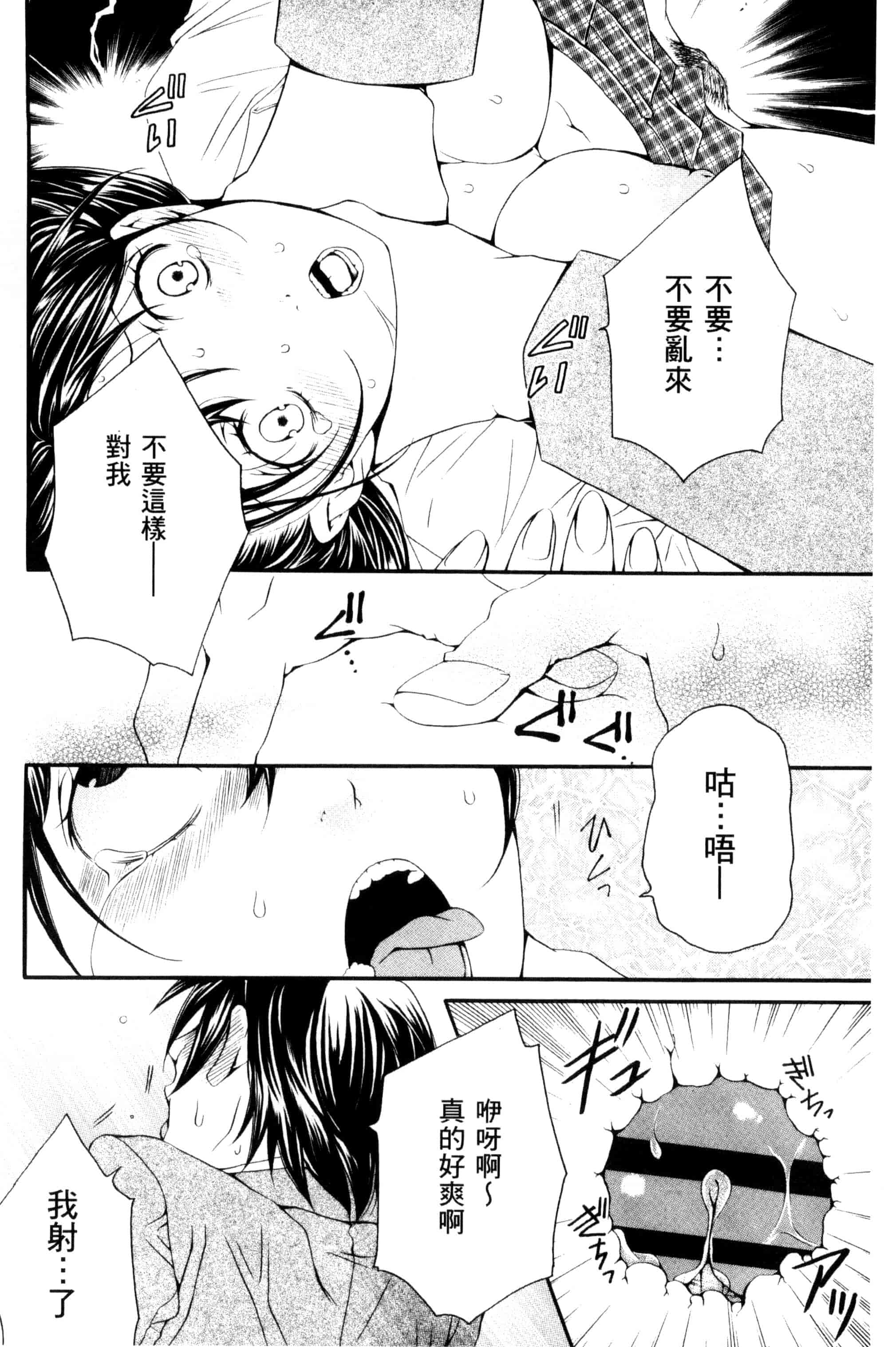 汉化版-[石川きんぎょ] 逃ゲラレナイ放課後 逃不掉的淫猥放課_第8集