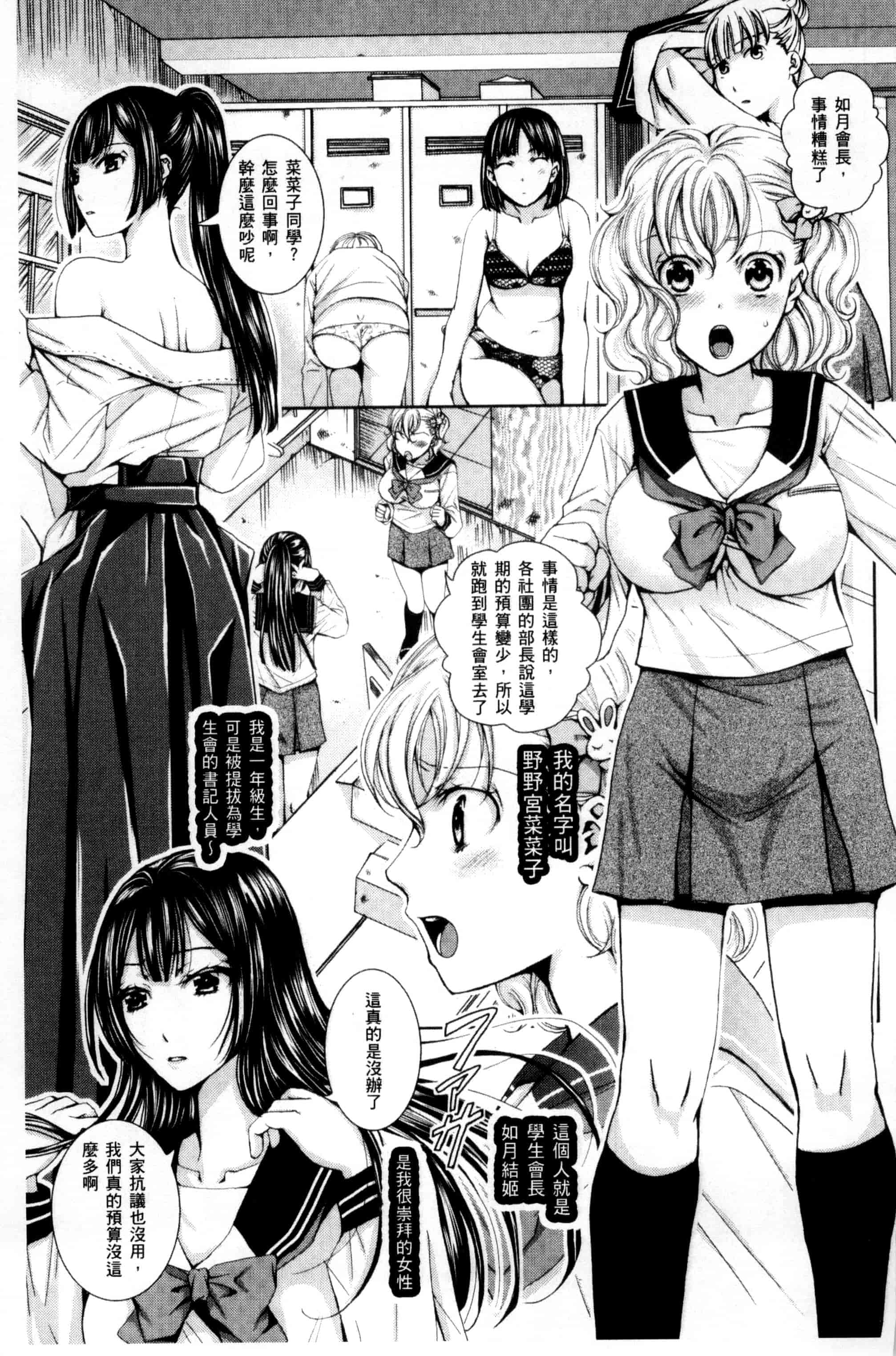 汉化版-[石川きんぎょ] 逃ゲラレナイ放課後 逃不掉的淫猥放課_第2集