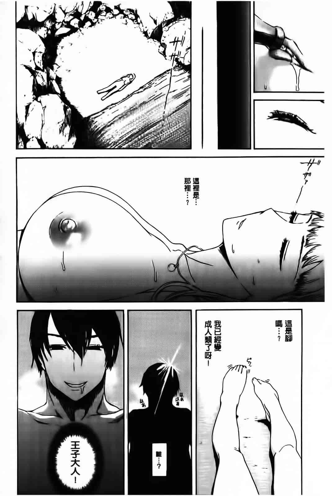 汉化版-[石川シスケ] やりすぎめるへん_第5集
