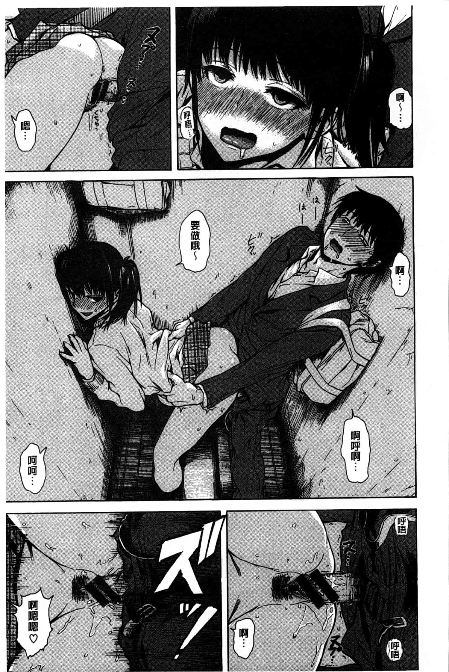 汉化版-[石川シスケ] キツデレ [Chinese] [風與黑暗掃圖]_第2集