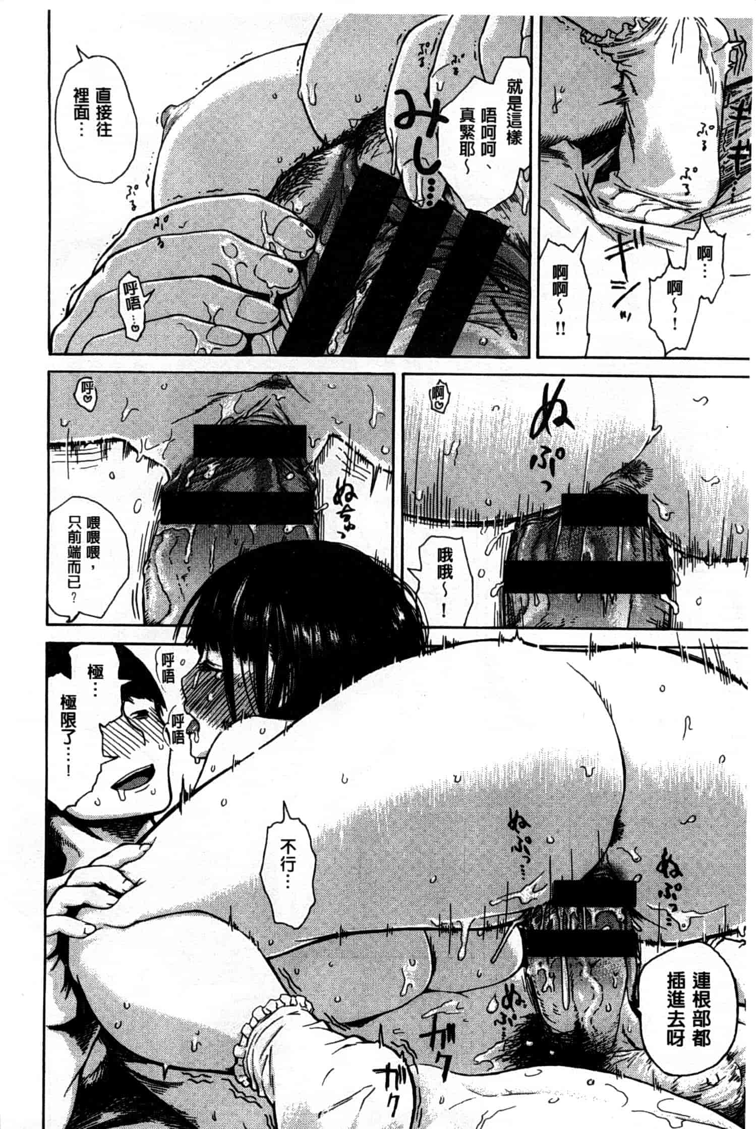 汉化版-[石川シスケ] キツデレ [Chinese] [風與黑暗掃圖]_第3集
