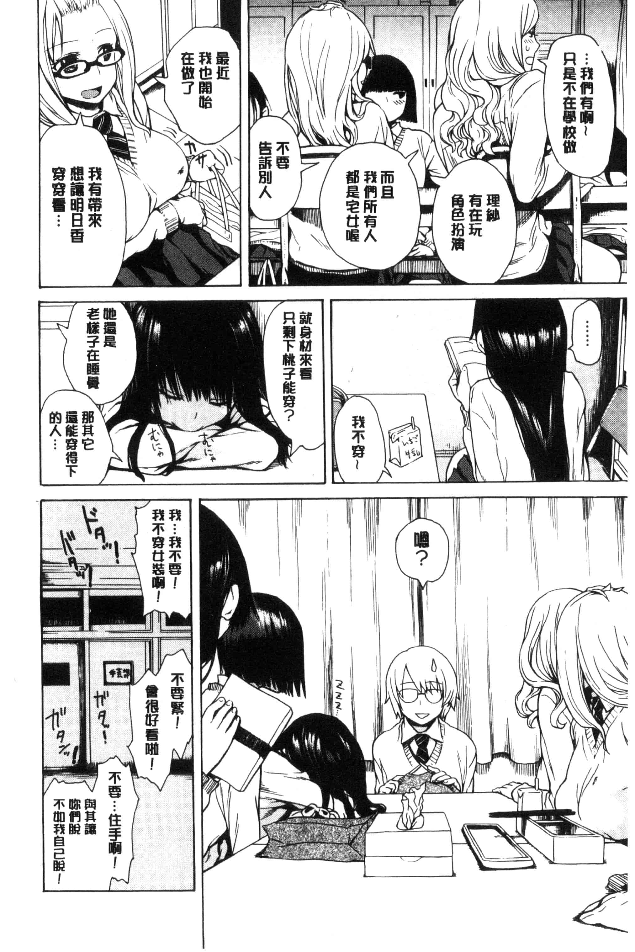 汉化版-[石川シスケ] 好きなんだけど_第3集