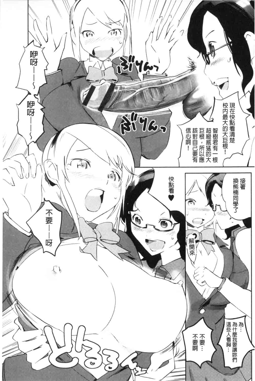 汉化版-[五十嵐電マ] 保健室の女神さま_第3集