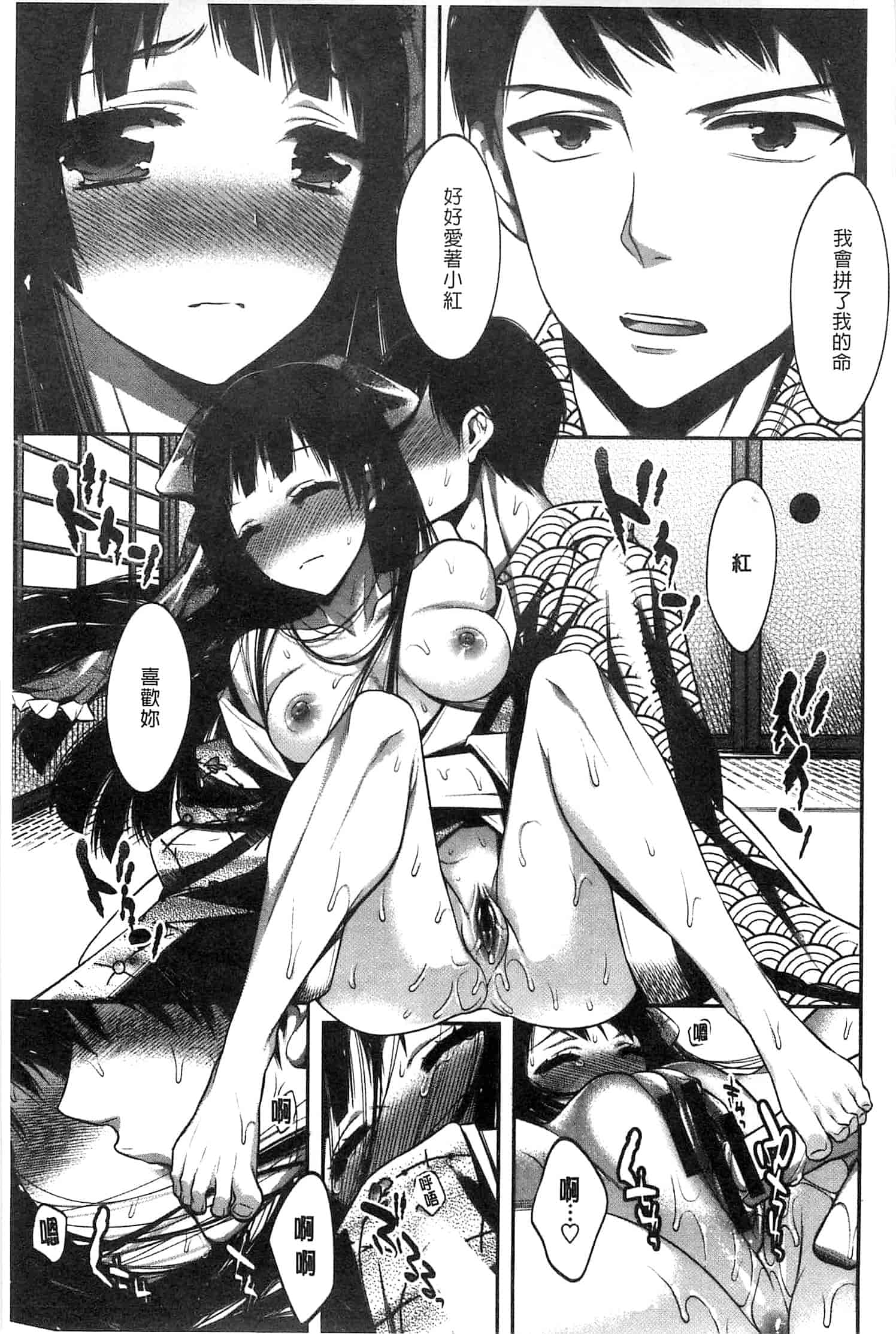 汉化版-[砕骨子] だまって中出ししなさい!!_第2集