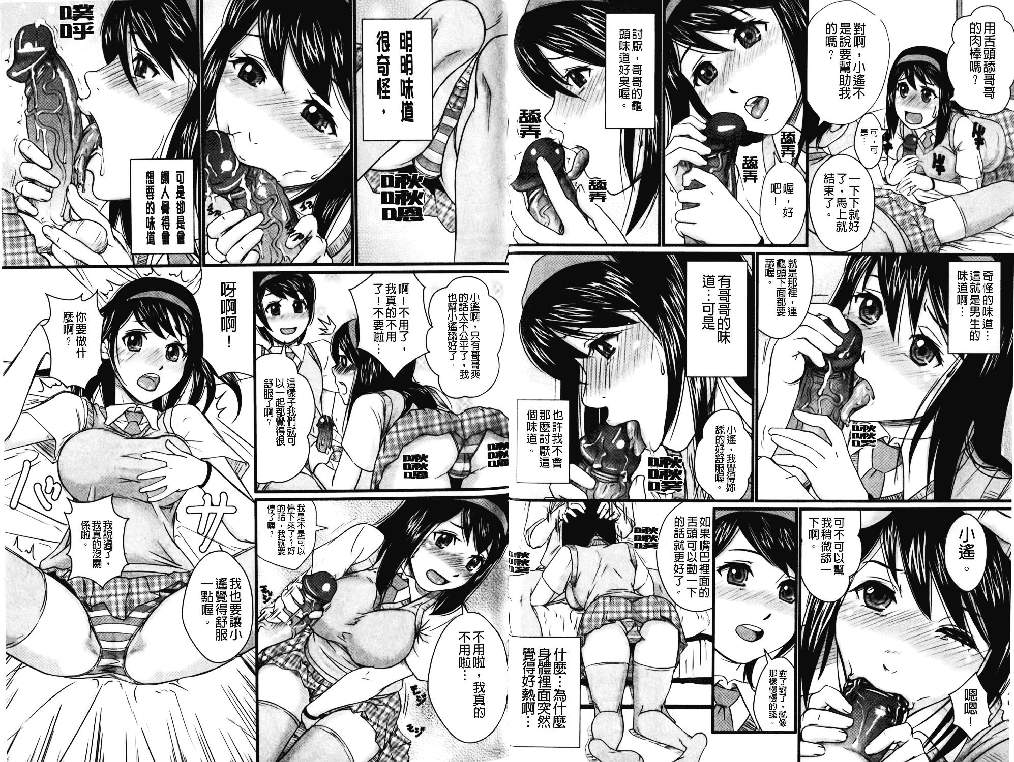 汉化版-[竹内玲於奈] 禁忌淫慾_第3集