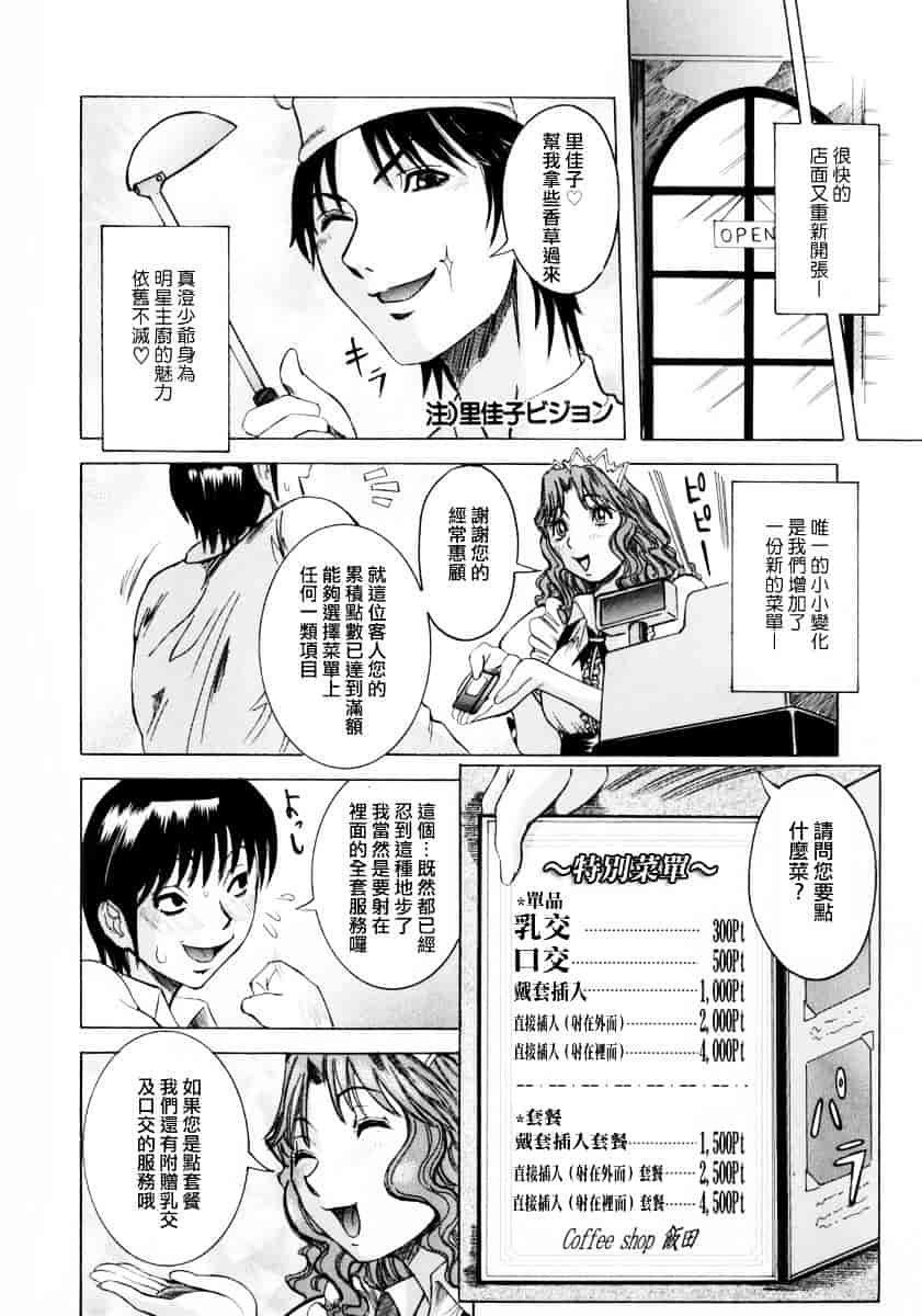 汉化版-[笑花偽] フルコース_第4集