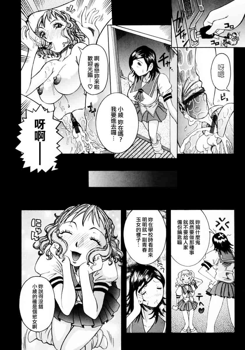 汉化版-[笑花偽] フルコース_第4集