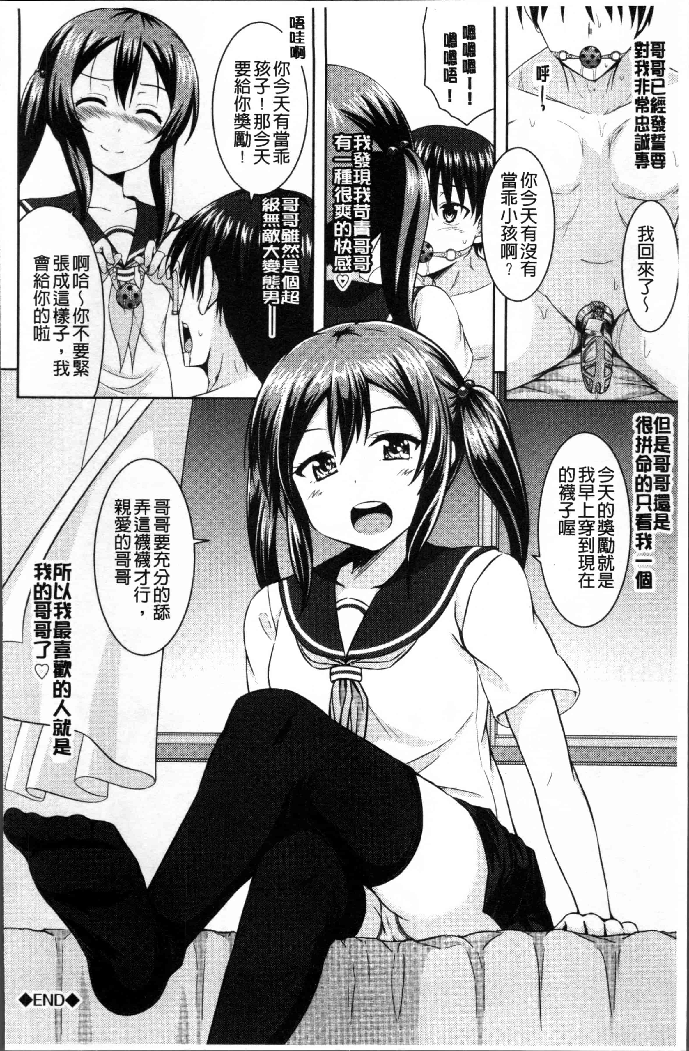 汉化版-[五月雨せつな] 妹コンチェルト [4K[S版]掃圖組]_第8集