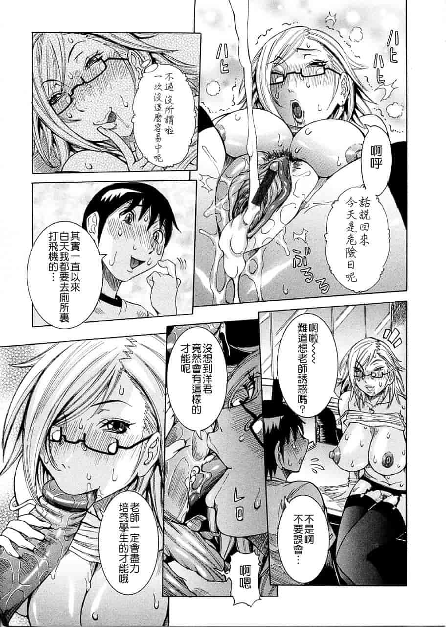 汉化版-[笑花偽] プリムの日記 ～だしちゃったで章～_第5集