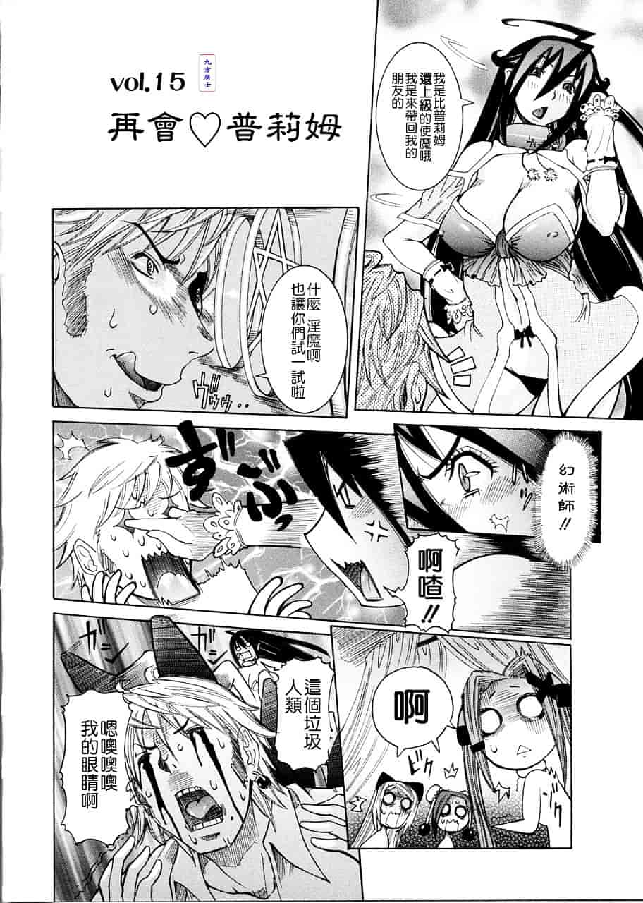 汉化版-[笑花偽] プリムの日記 ～できちゃったで章～_第6集
