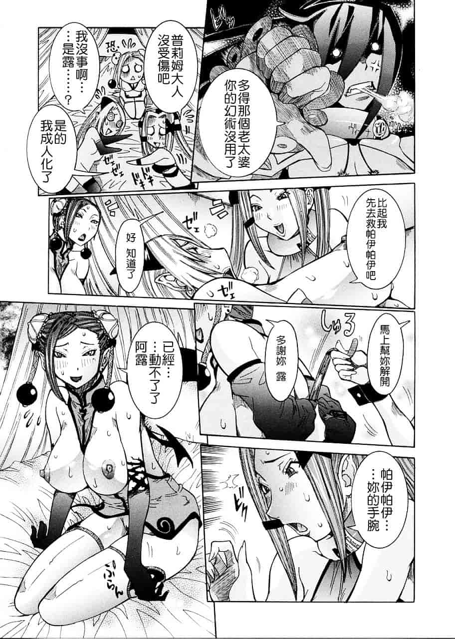 汉化版-[笑花偽] プリムの日記 ～できちゃったで章～_第6集
