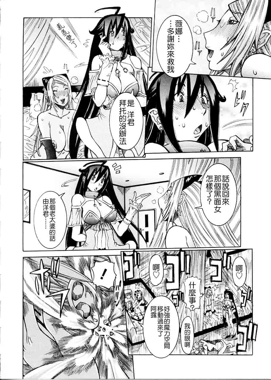 汉化版-[笑花偽] プリムの日記 ～できちゃったで章～_第6集