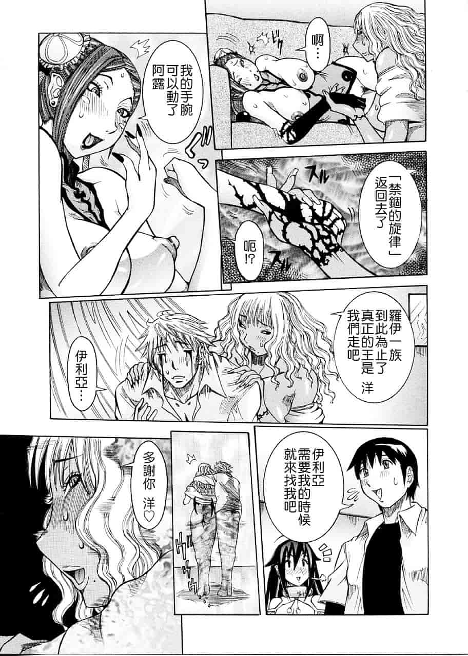 汉化版-[笑花偽] プリムの日記 ～できちゃったで章～_第6集