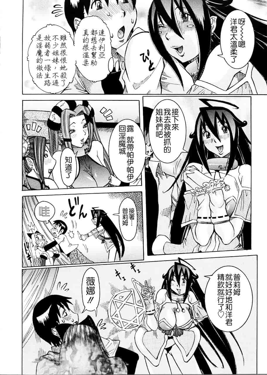 汉化版-[笑花偽] プリムの日記 ～できちゃったで章～_第6集