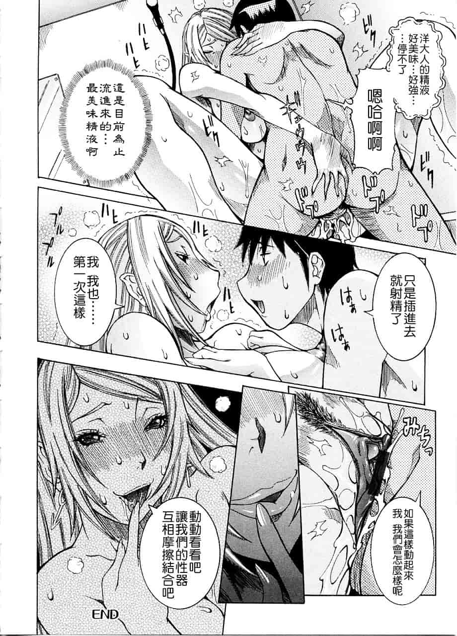 汉化版-[笑花偽] プリムの日記 ～できちゃったで章～_第6集