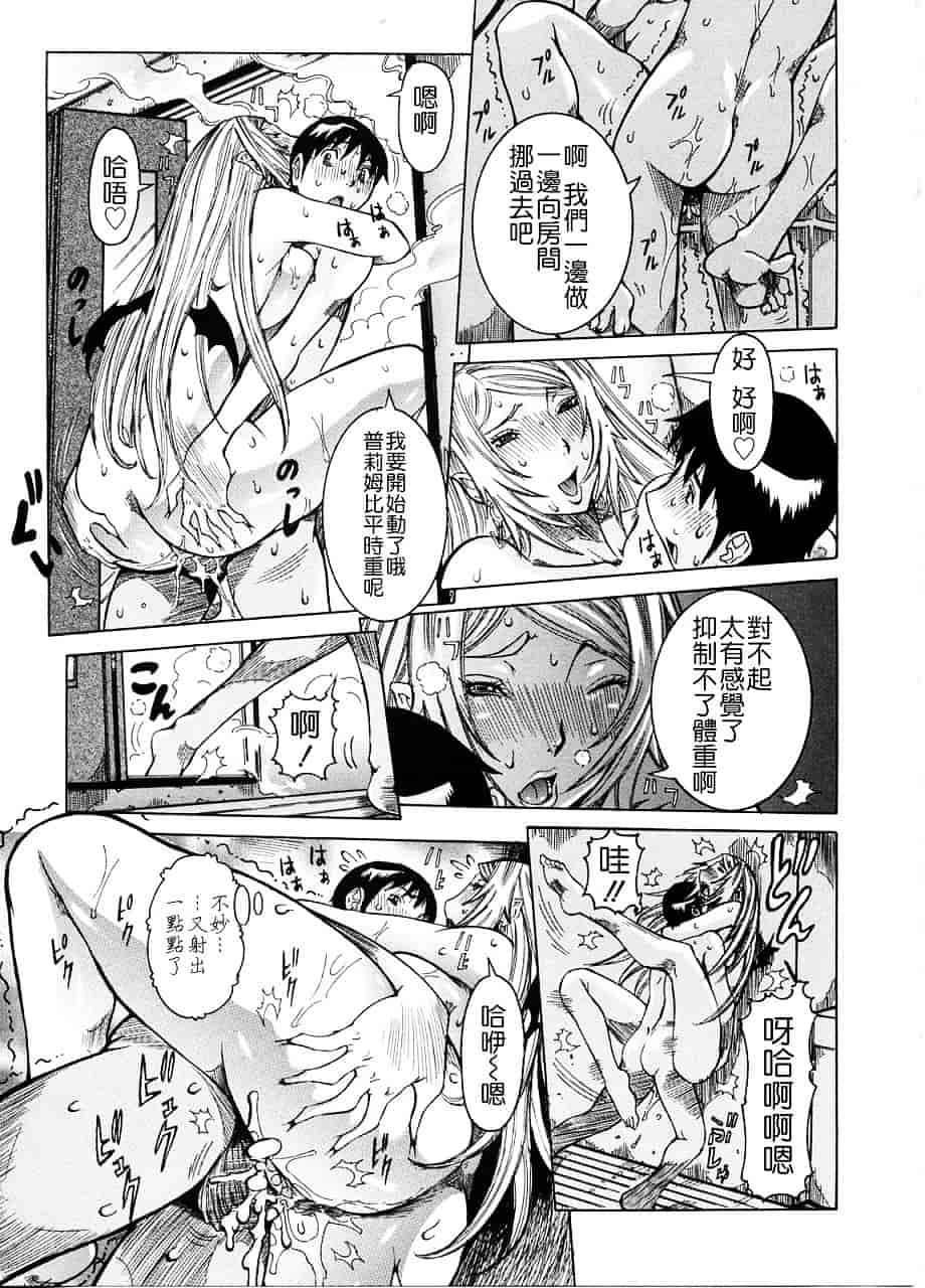 汉化版-[笑花偽] プリムの日記 ～できちゃったで章～_第6集