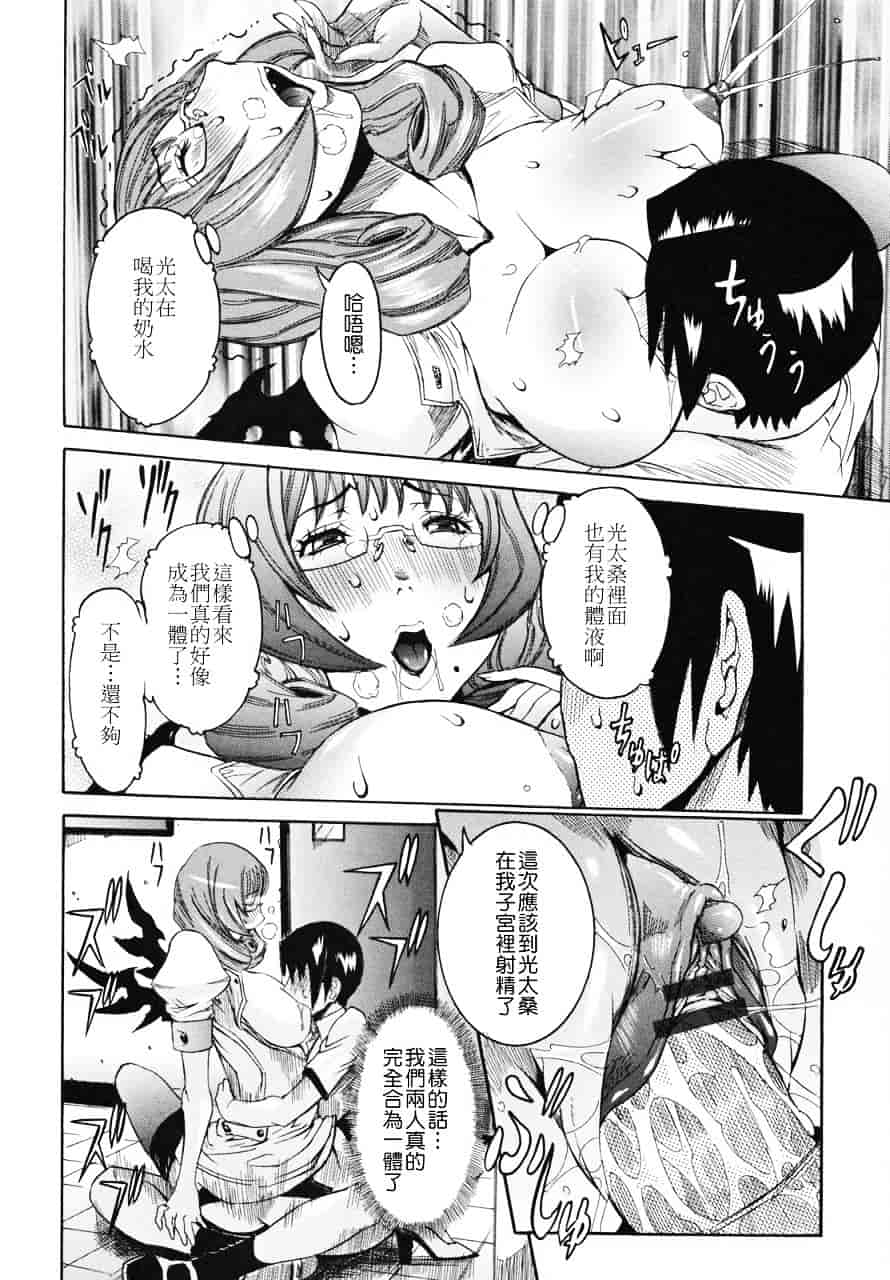汉化版-[笑花偽] 天使の課外授業_第7集