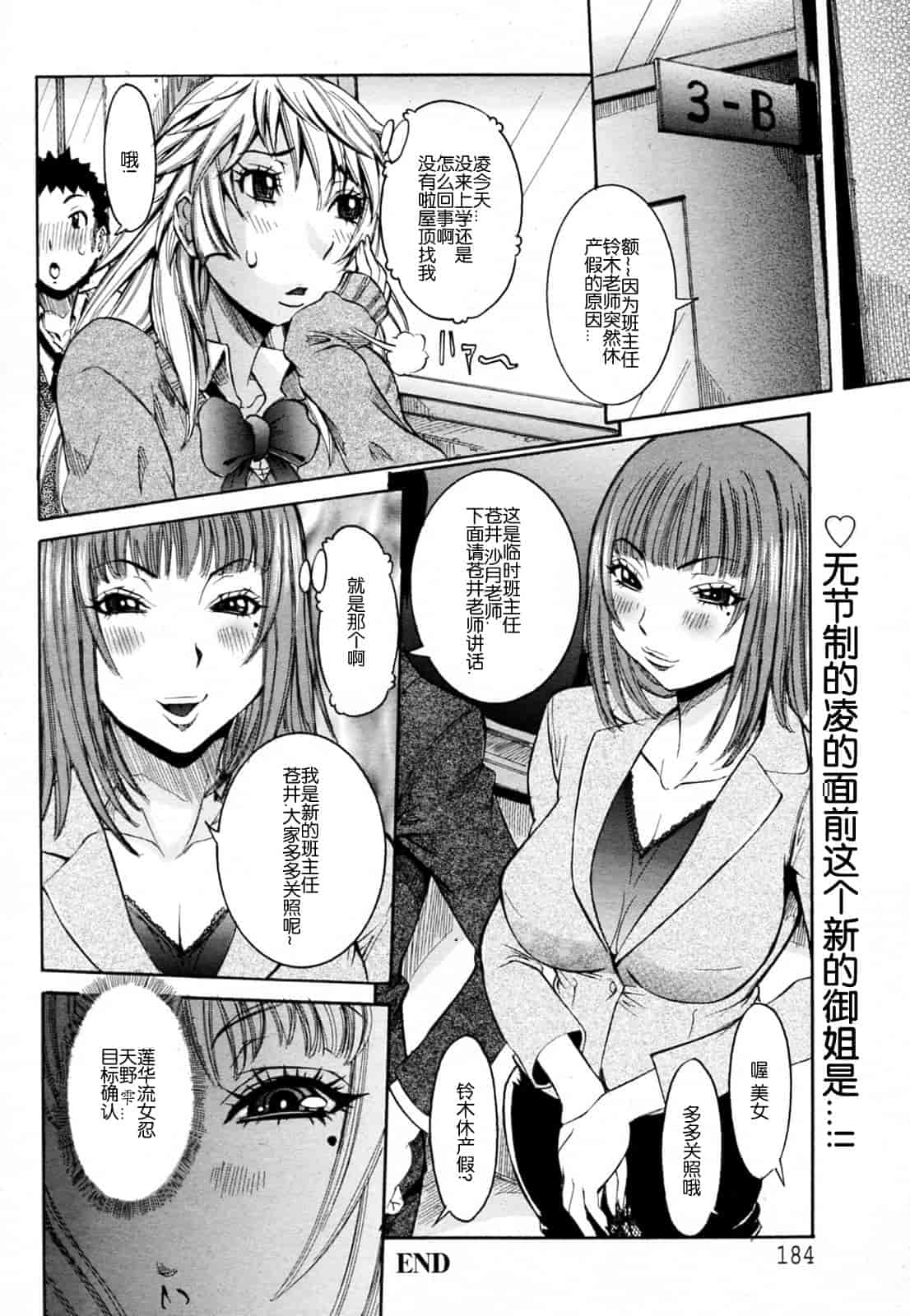 汉化版-[笑花偽] 孕みたい彼女_第5集