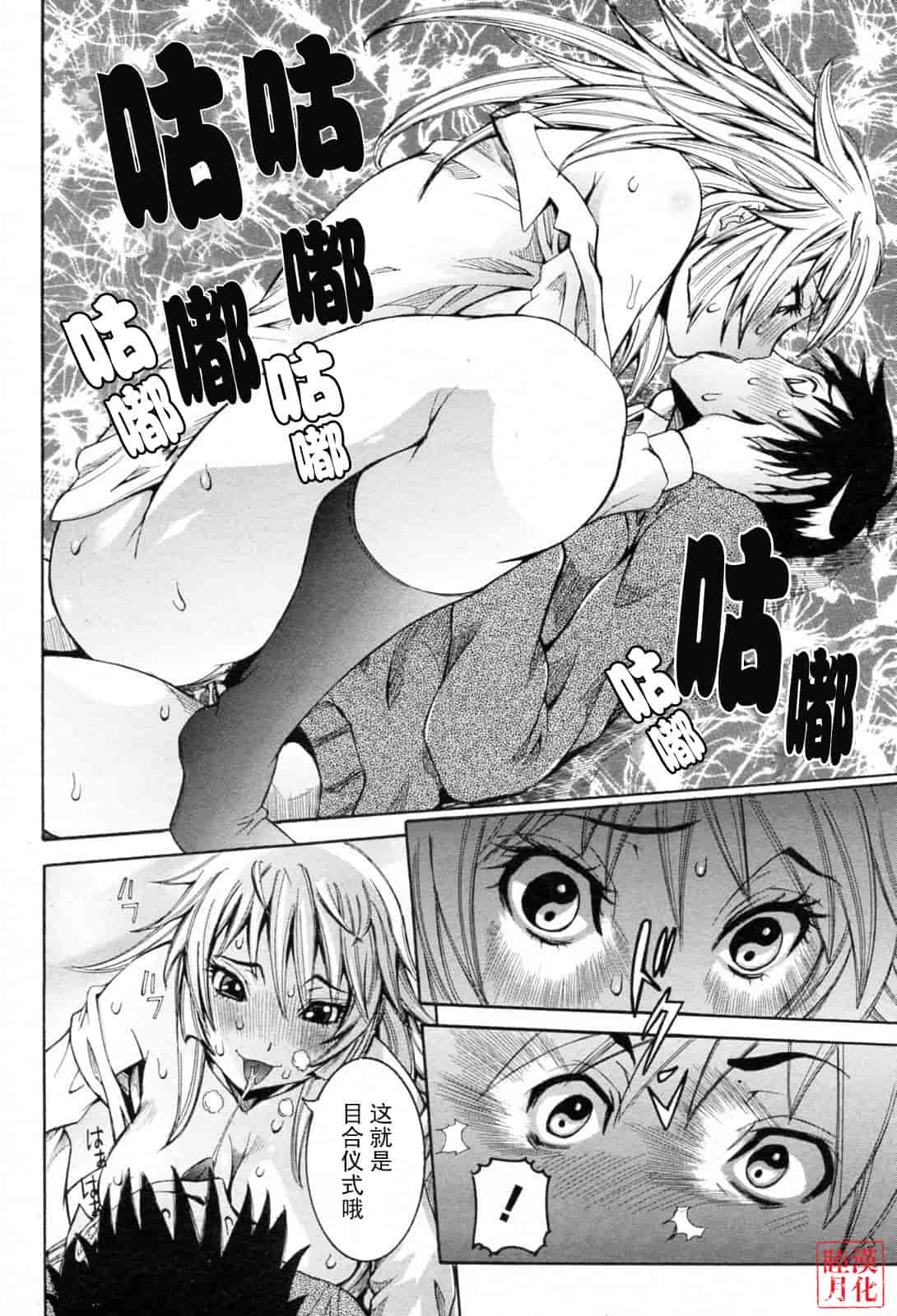 汉化版-[笑花偽] 孕みたい彼女_第2集