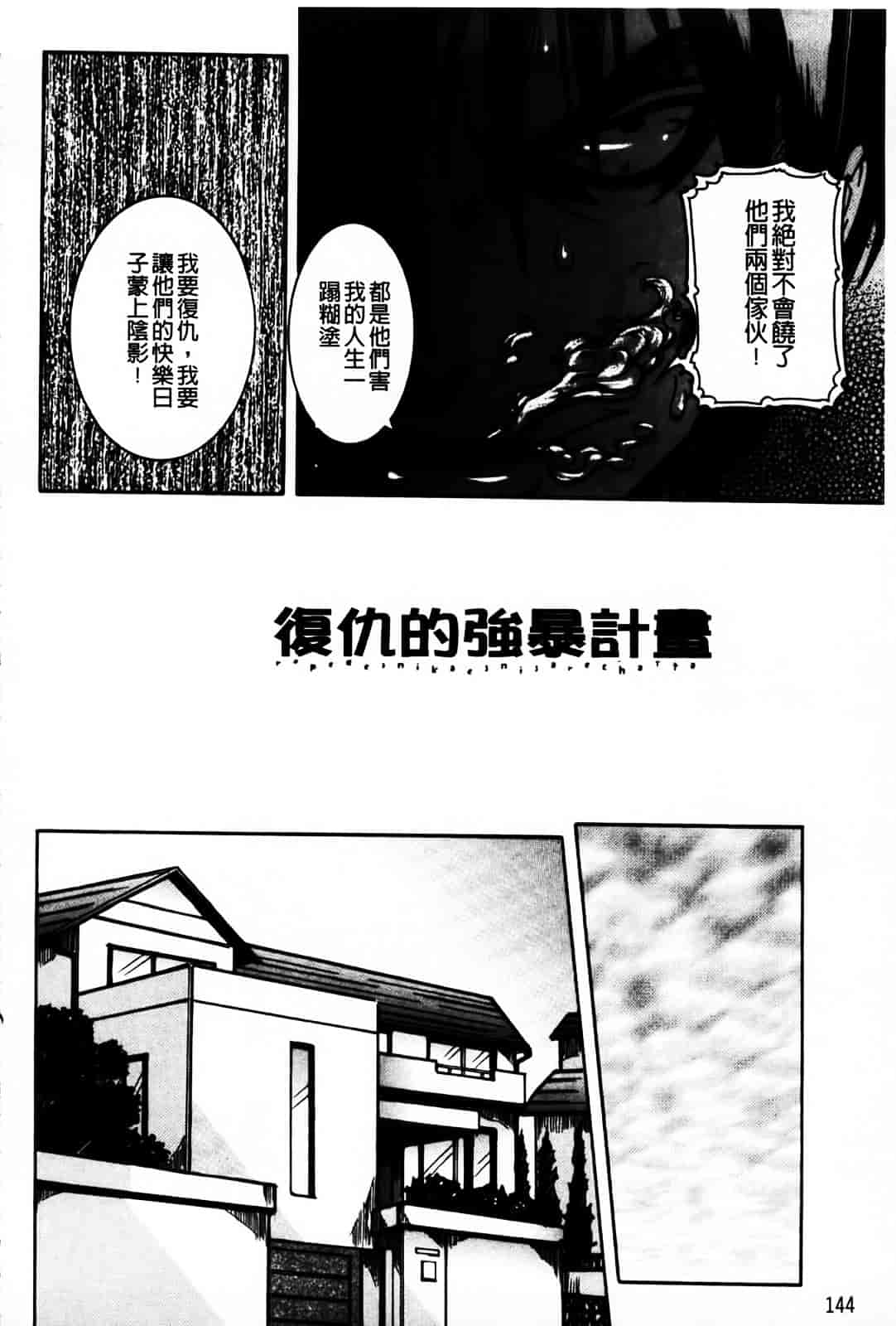 汉化版-[笑花偽] 恋の膣女_第6集