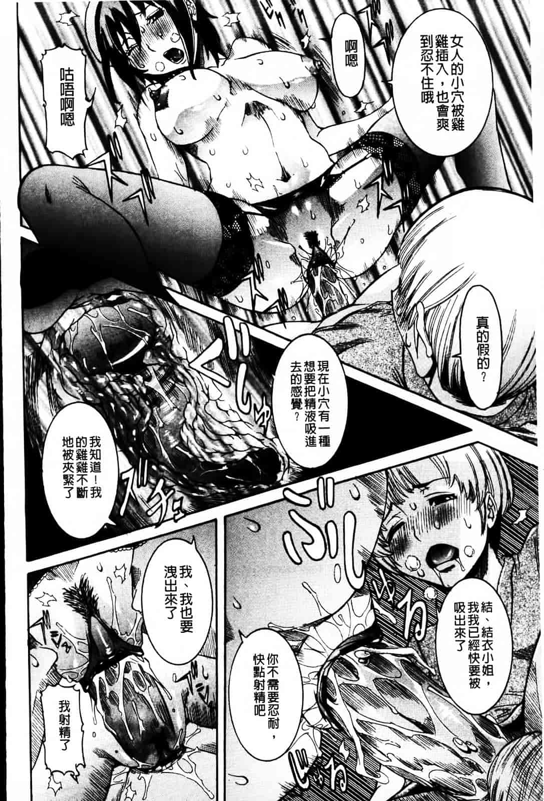 汉化版-[笑花偽] 恋の膣女_第8集