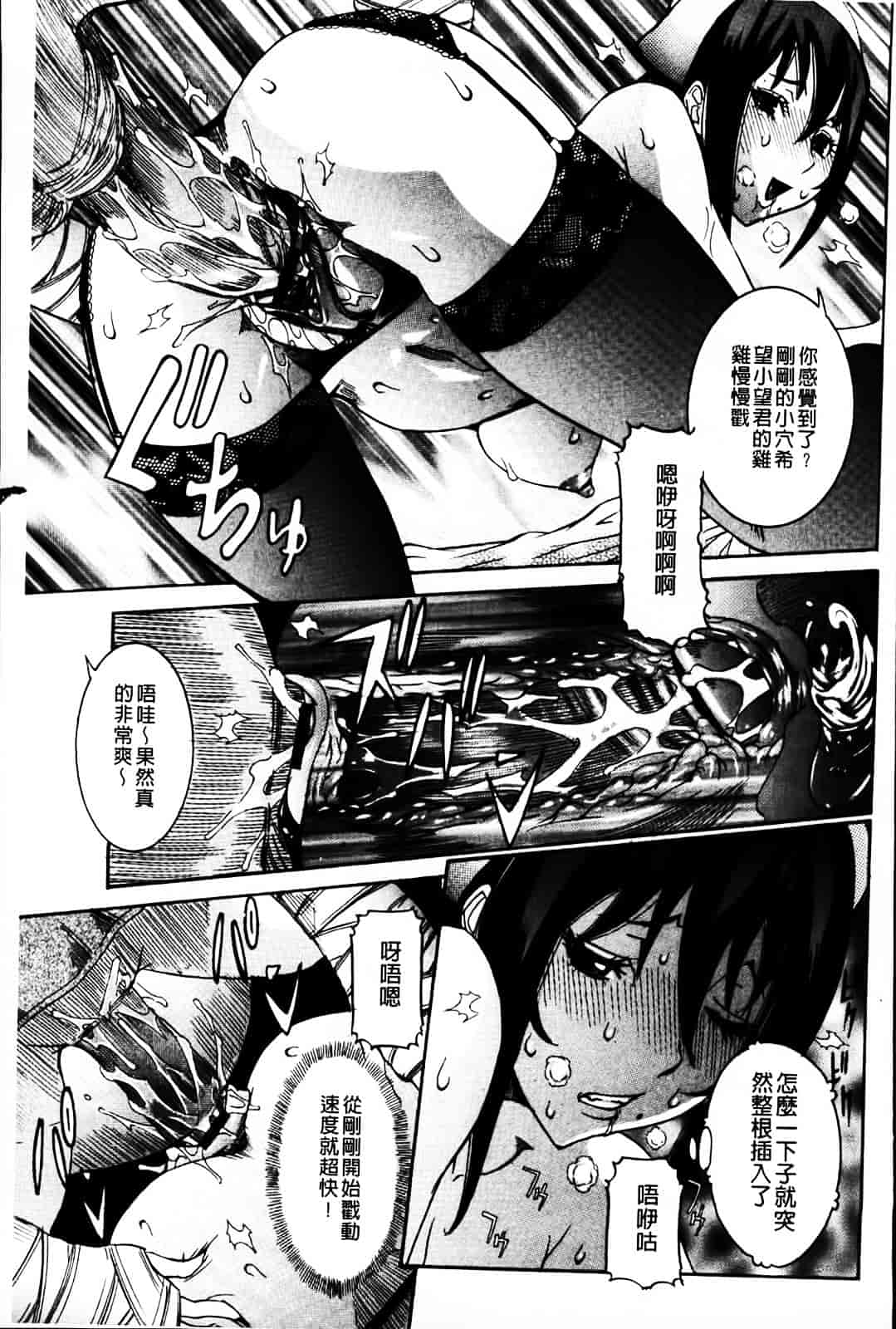 汉化版-[笑花偽] 恋の膣女_第8集