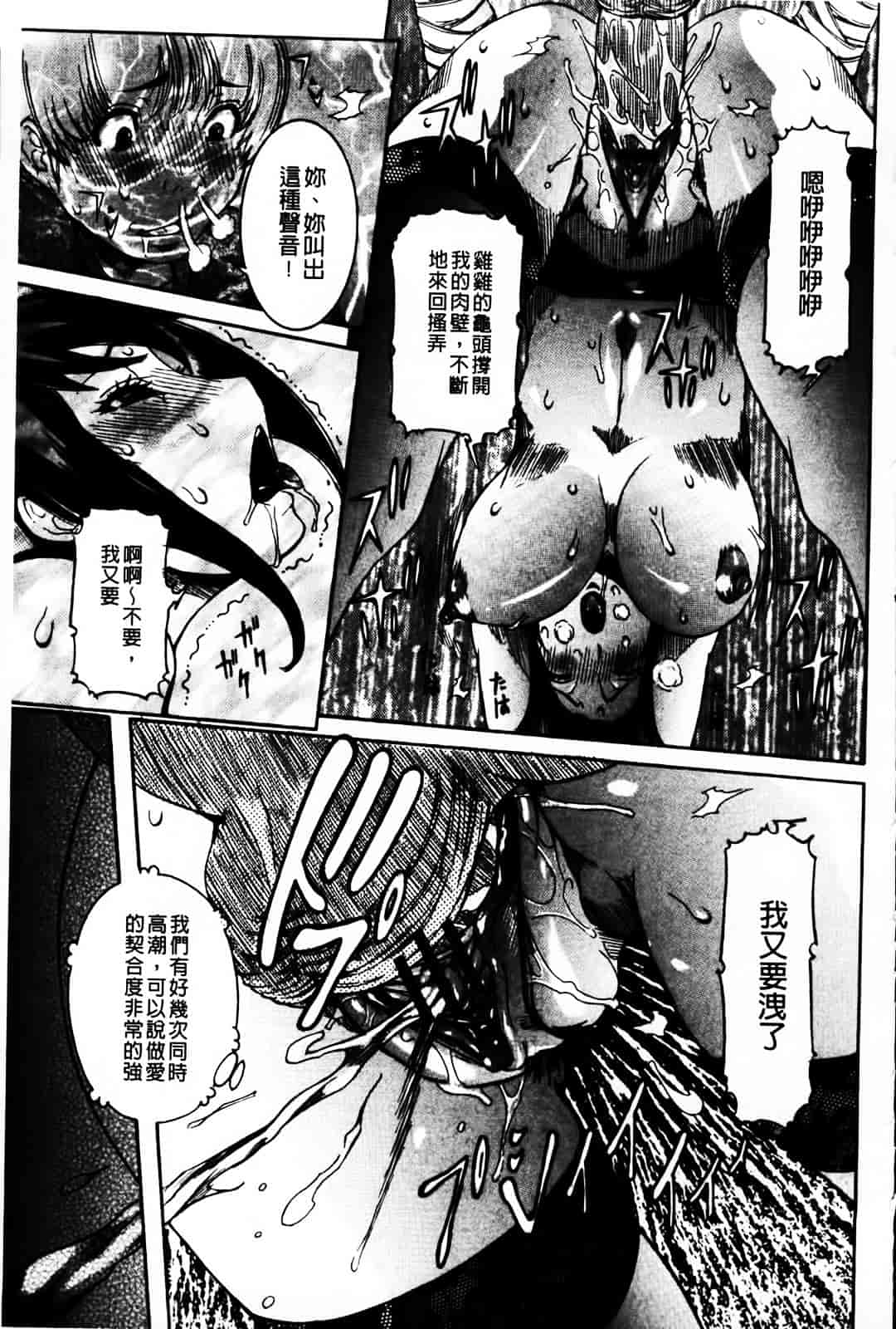汉化版-[笑花偽] 恋の膣女_第8集