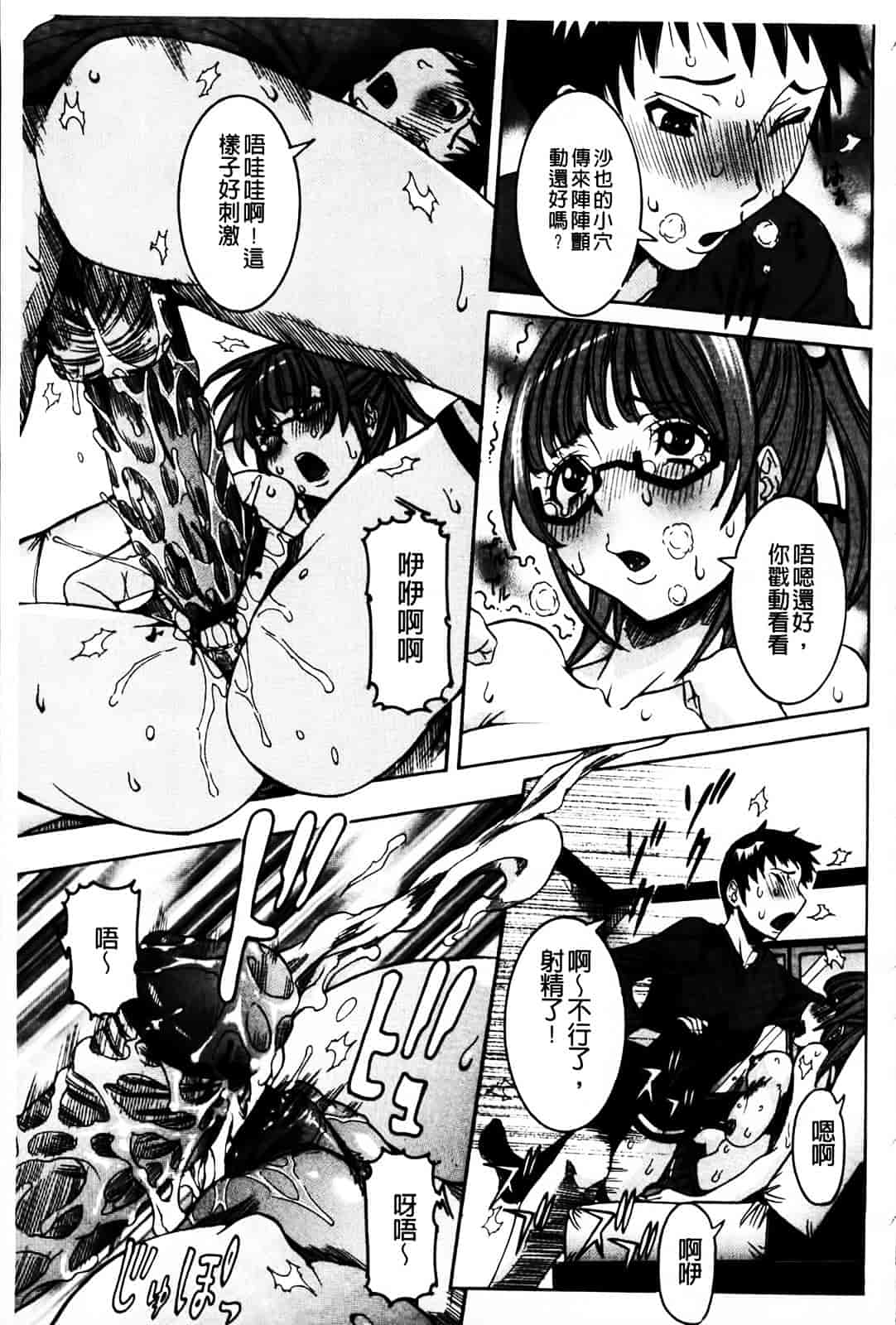 汉化版-[笑花偽] 恋の膣女_第8集