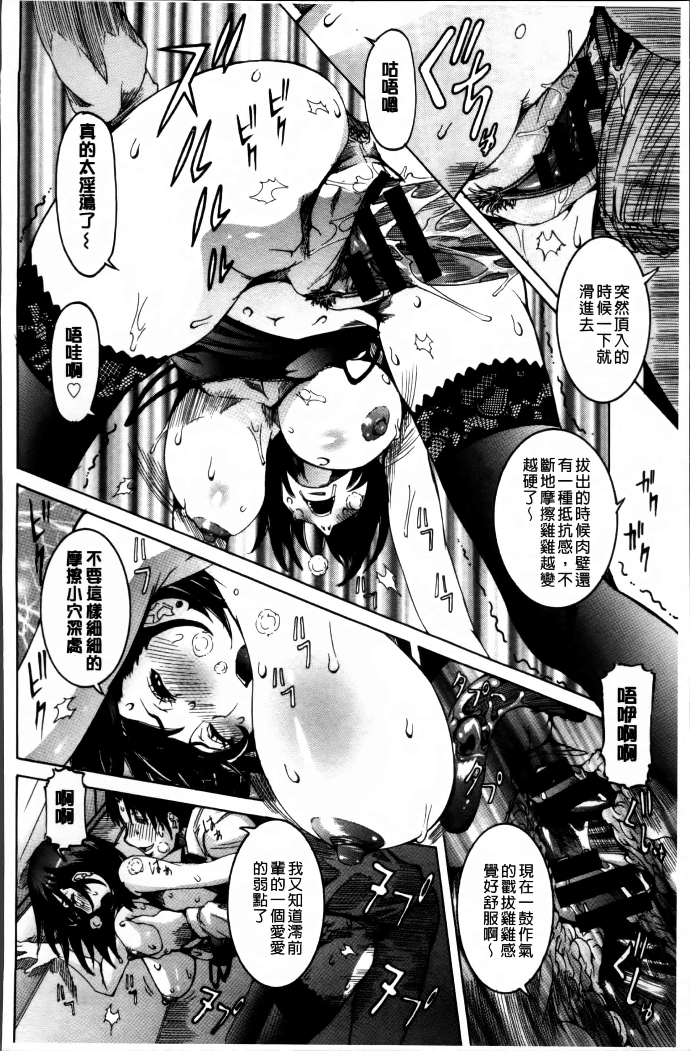 汉化版-[笑花偽] 濃ゆ汁クリームパイ + メッセージペーパー, 複製原画 [4K掃圖組]_第6集