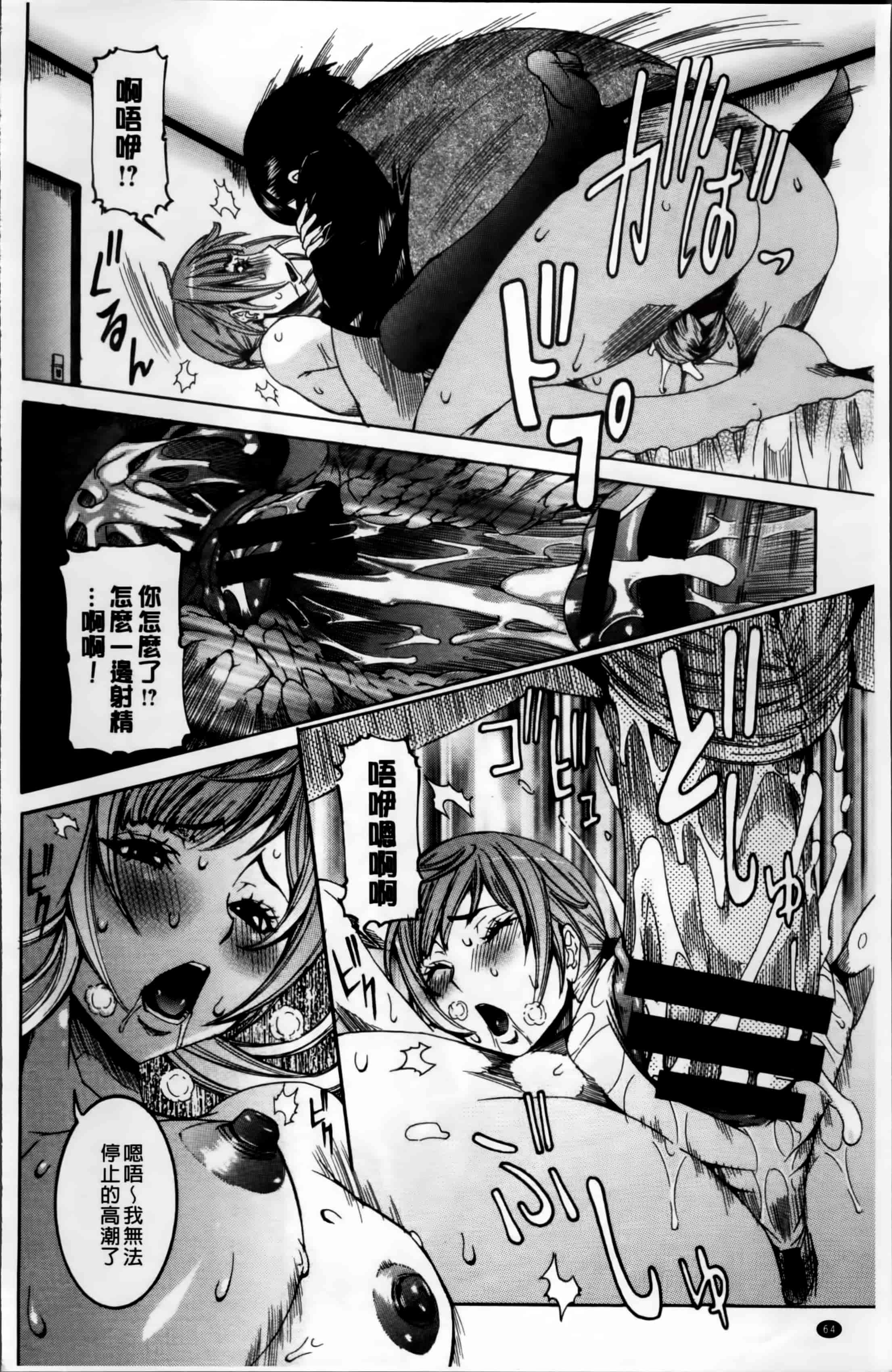 汉化版-[笑花偽] 濃ゆ汁クリームパイ + メッセージペーパー, 複製原画 [4K掃圖組]_第4集