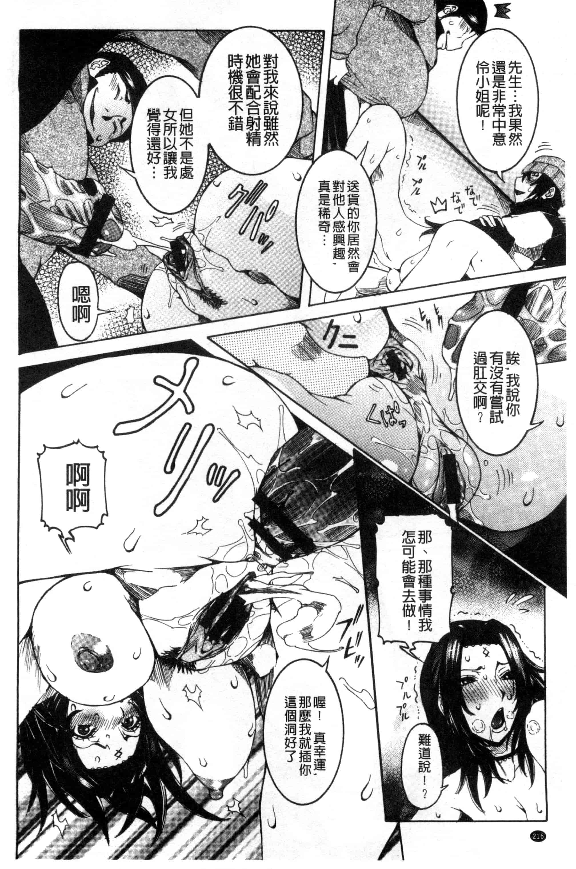 汉化版-[笑花偽] 超最先端彼女_第9集