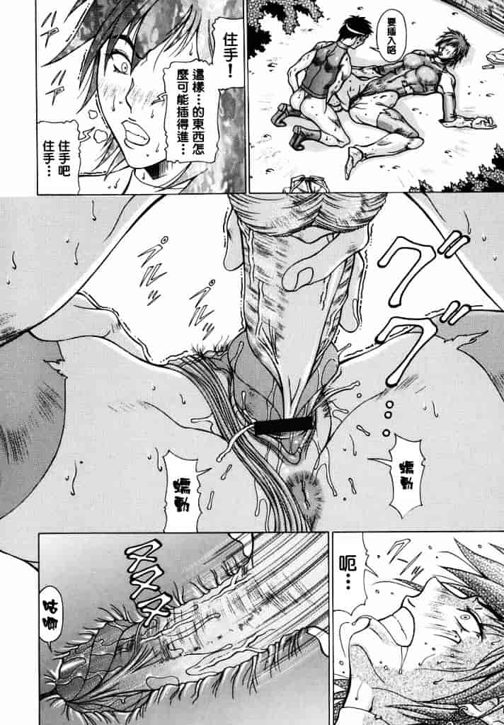 汉化版-[亜木祭] エルフと少年と_第3集