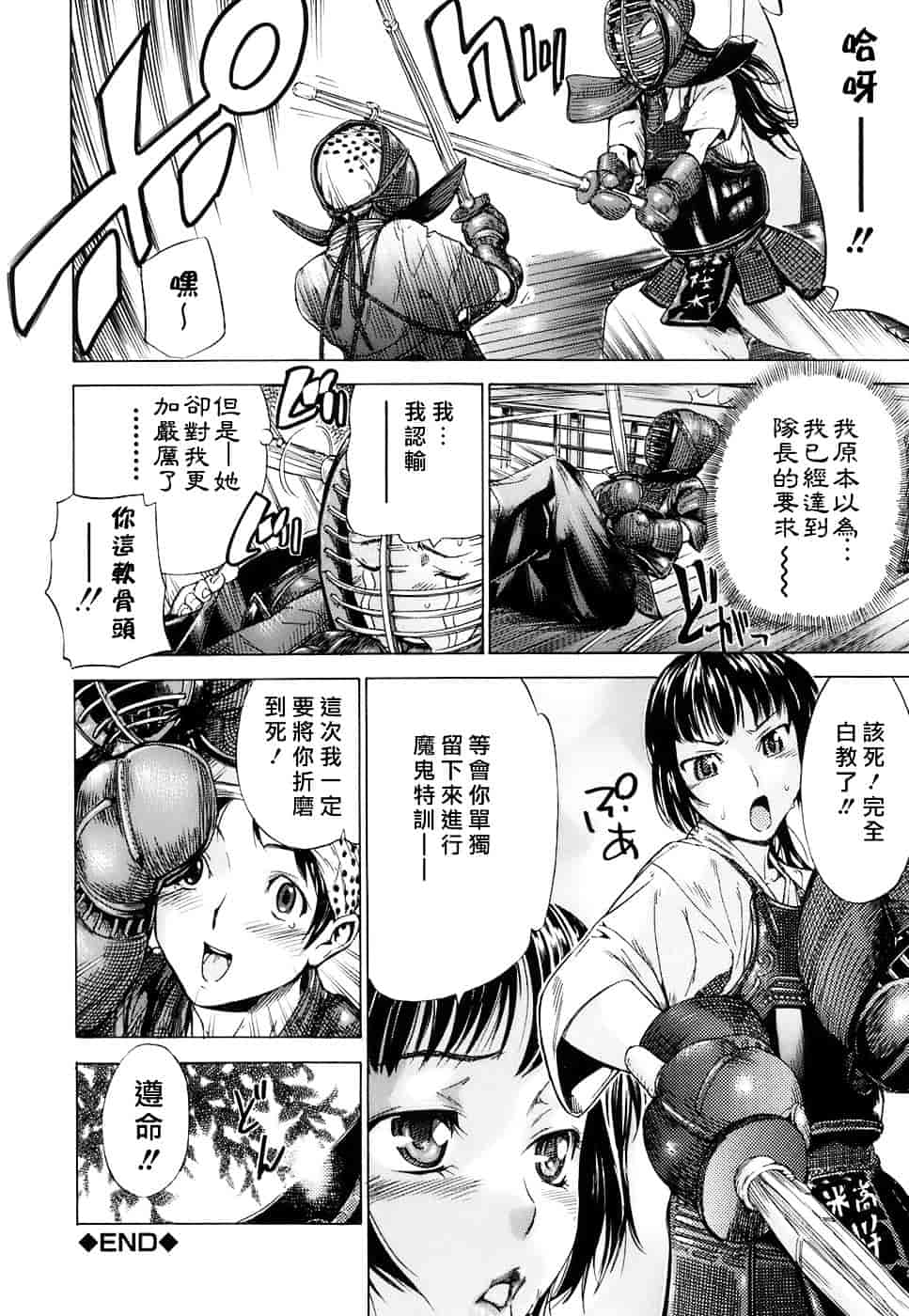 汉化版-[笹川ハヤシ] 処女通信（おとめつうしん）_第3集