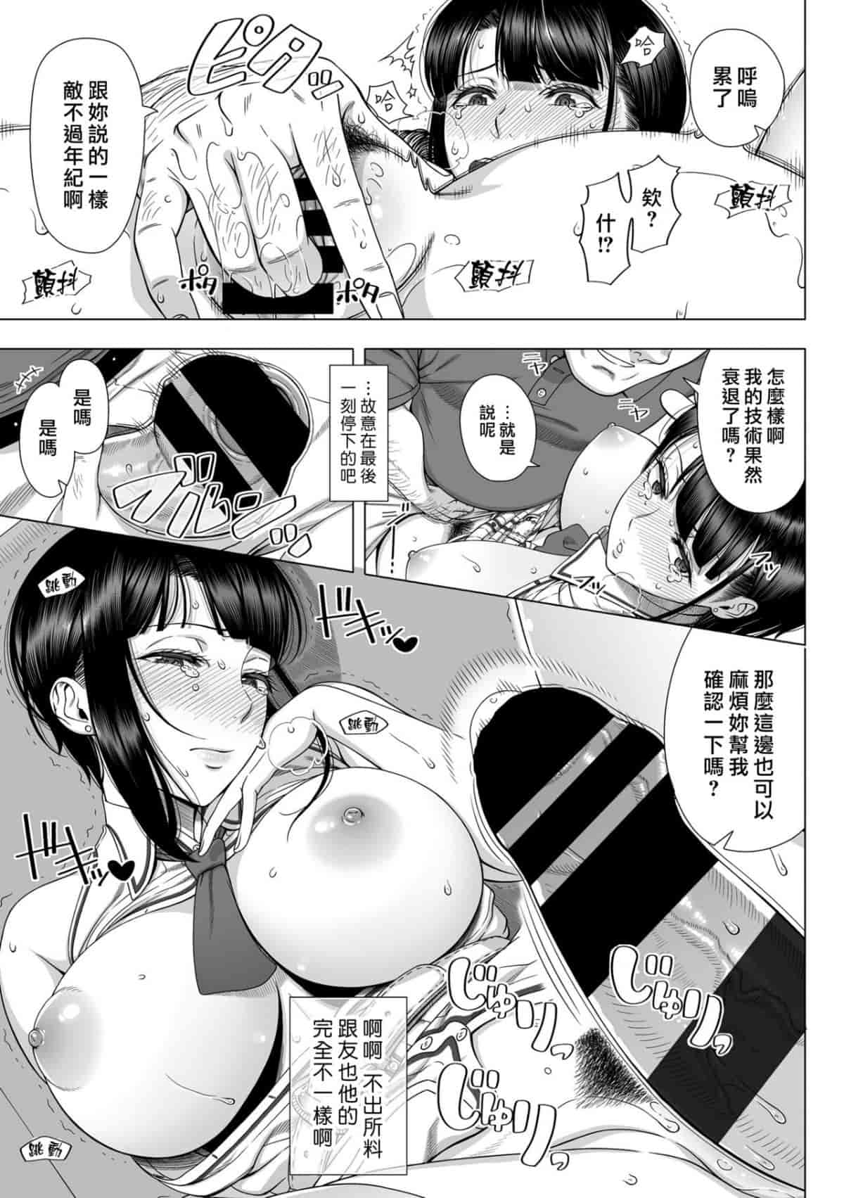 汉化版-[篠塚裕志] 初めてのヒトヅマ 单行本_第2集