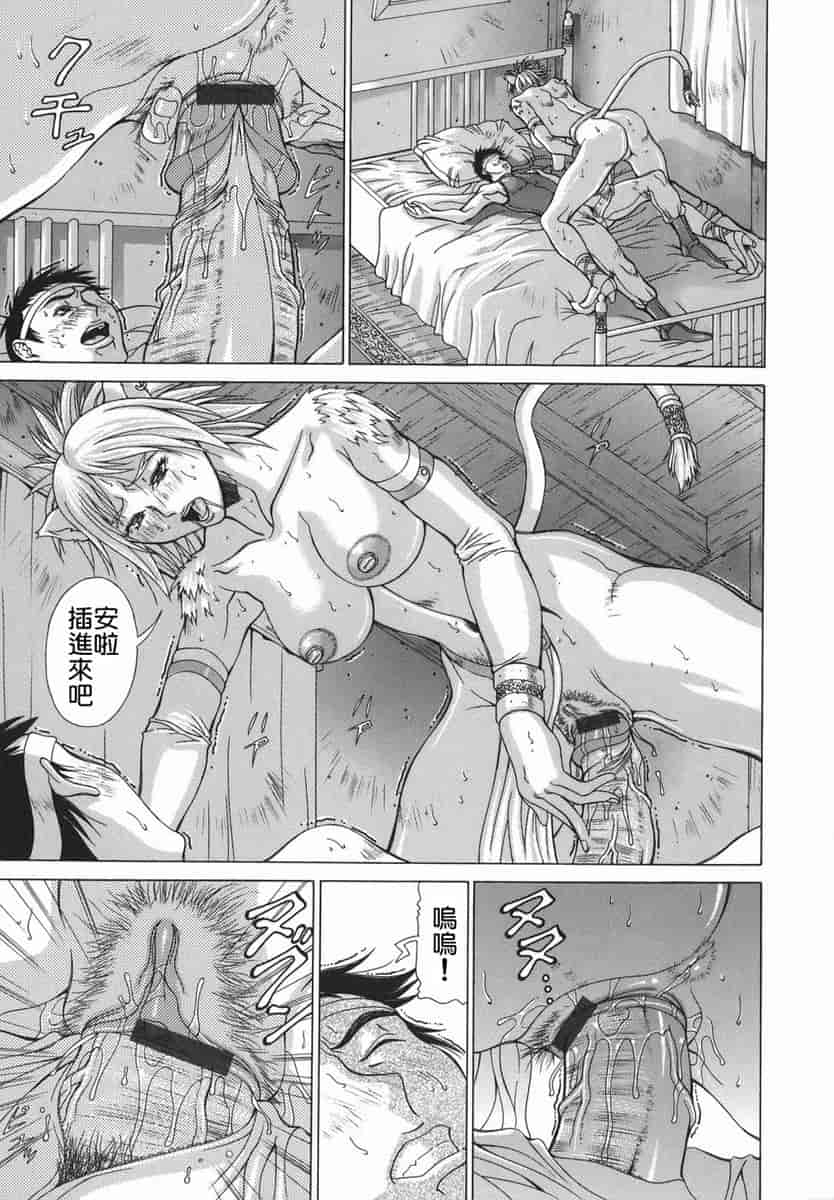 汉化版-[亜木祭] エルフと少年と [2D漢化組]_第2集